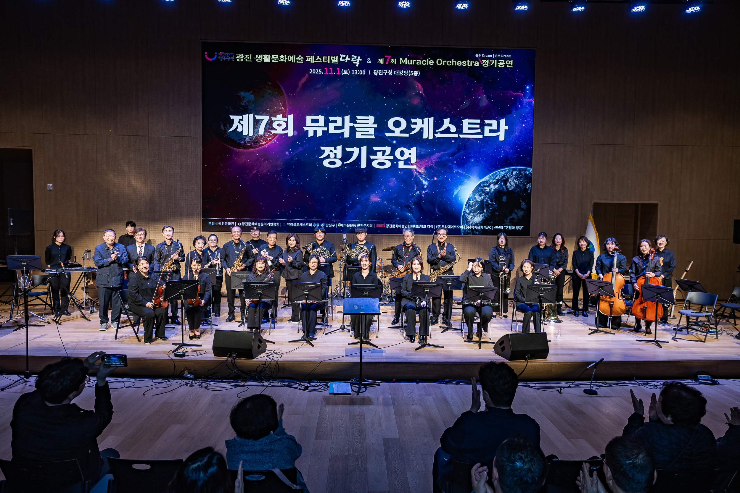 20251101-광진문화예술동아리연합회 공연 20251101-81026_L_092421.jpg