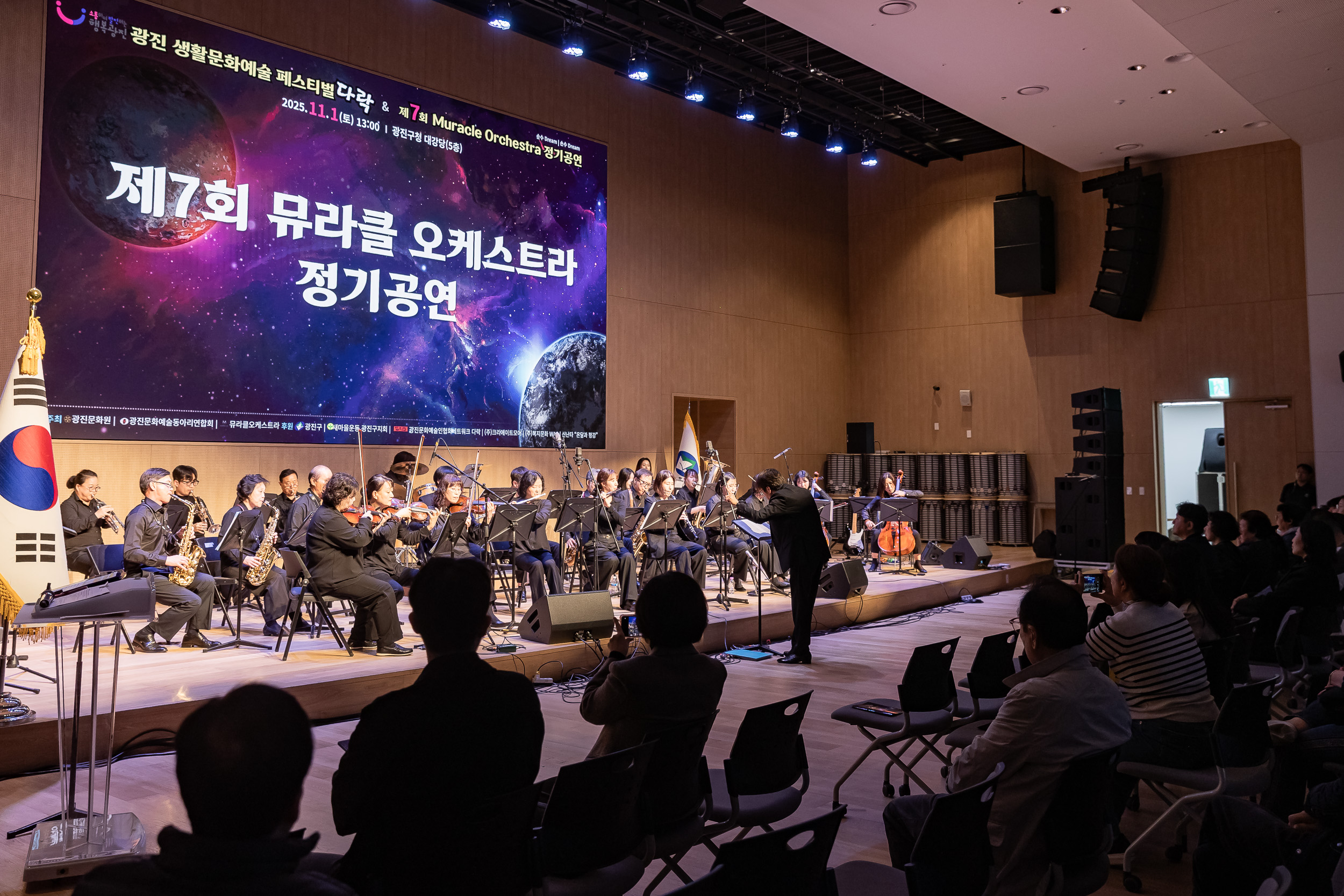 20251101-광진문화예술동아리연합회 공연 20251101-80950_L_092420.jpg