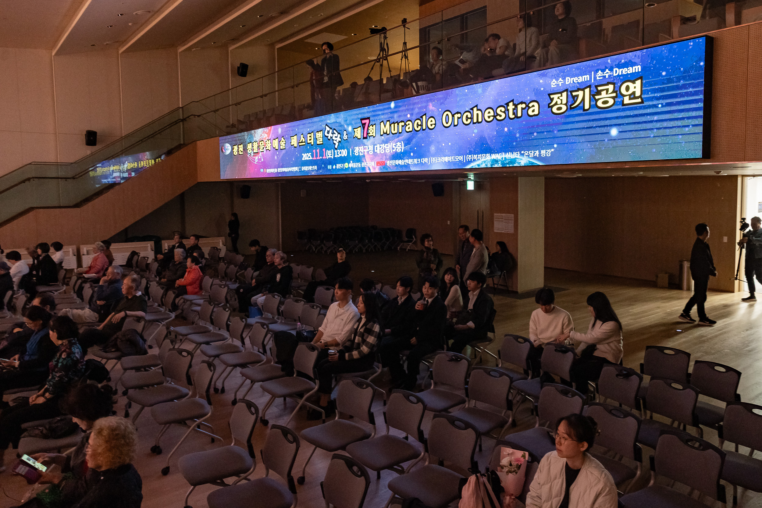 20251101-광진문화예술동아리연합회 공연 20251101-80954_L_092420.jpg