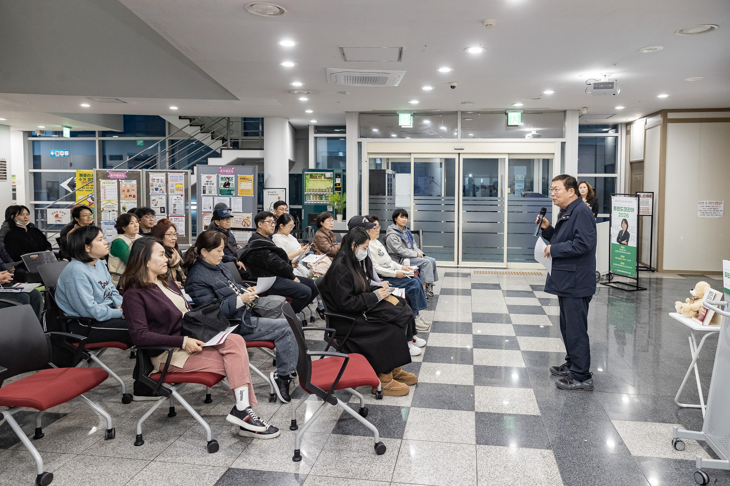 20260228-중곡도서관 토요 로비 인문학 - 트렌드코리아 2026 20260228-28862_L_204256.jpg