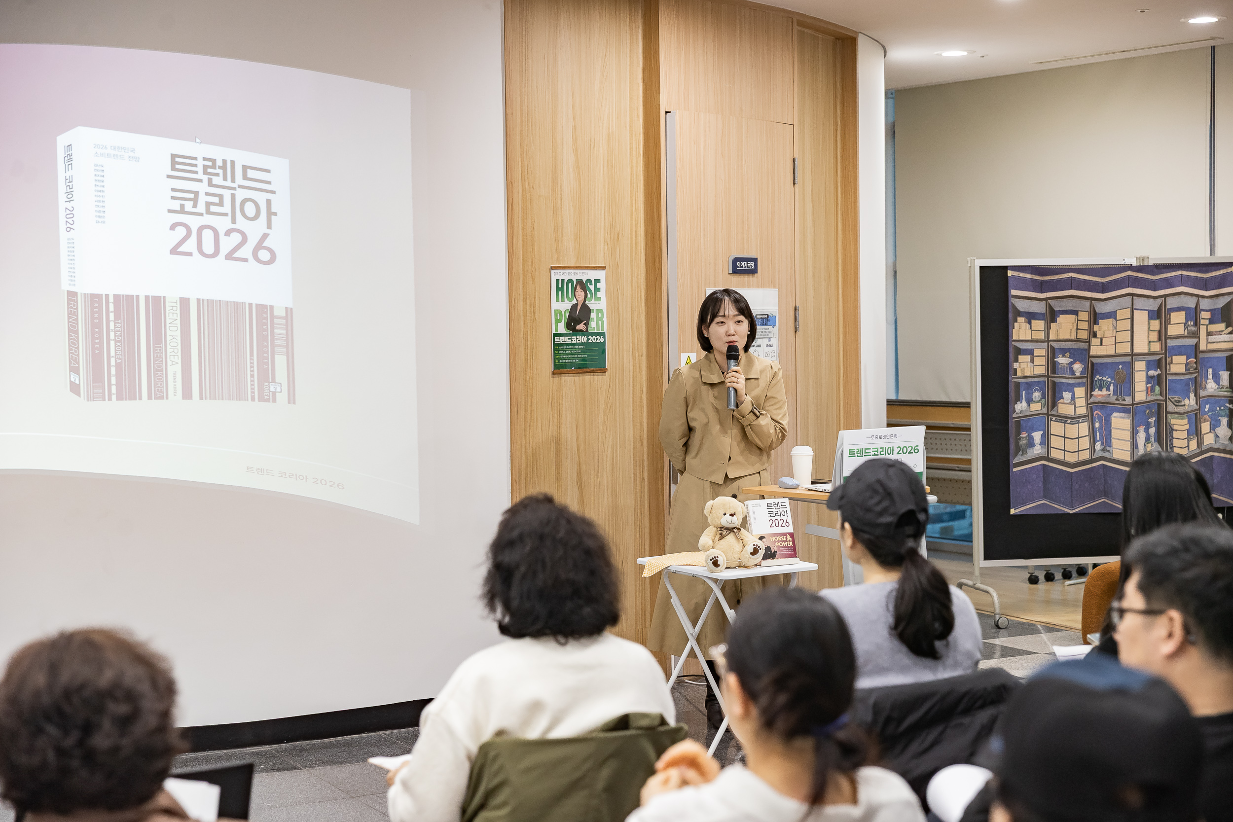 20260228-중곡도서관 토요 로비 인문학 - 트렌드코리아 2026 20260228-28866_L_204256.jpg