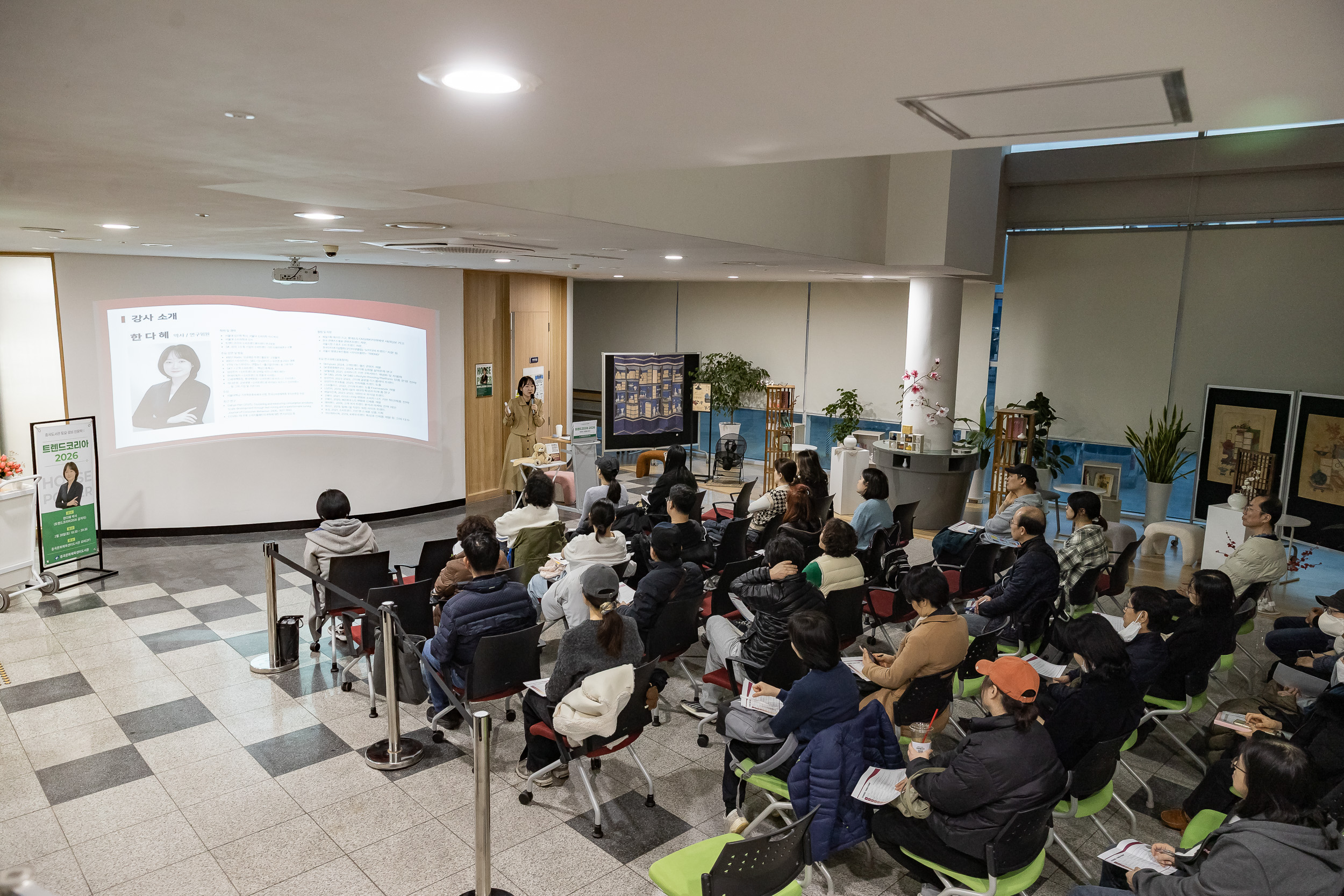 20260228-중곡도서관 토요 로비 인문학 - 트렌드코리아 2026 20260228-28888_L_204256.jpg