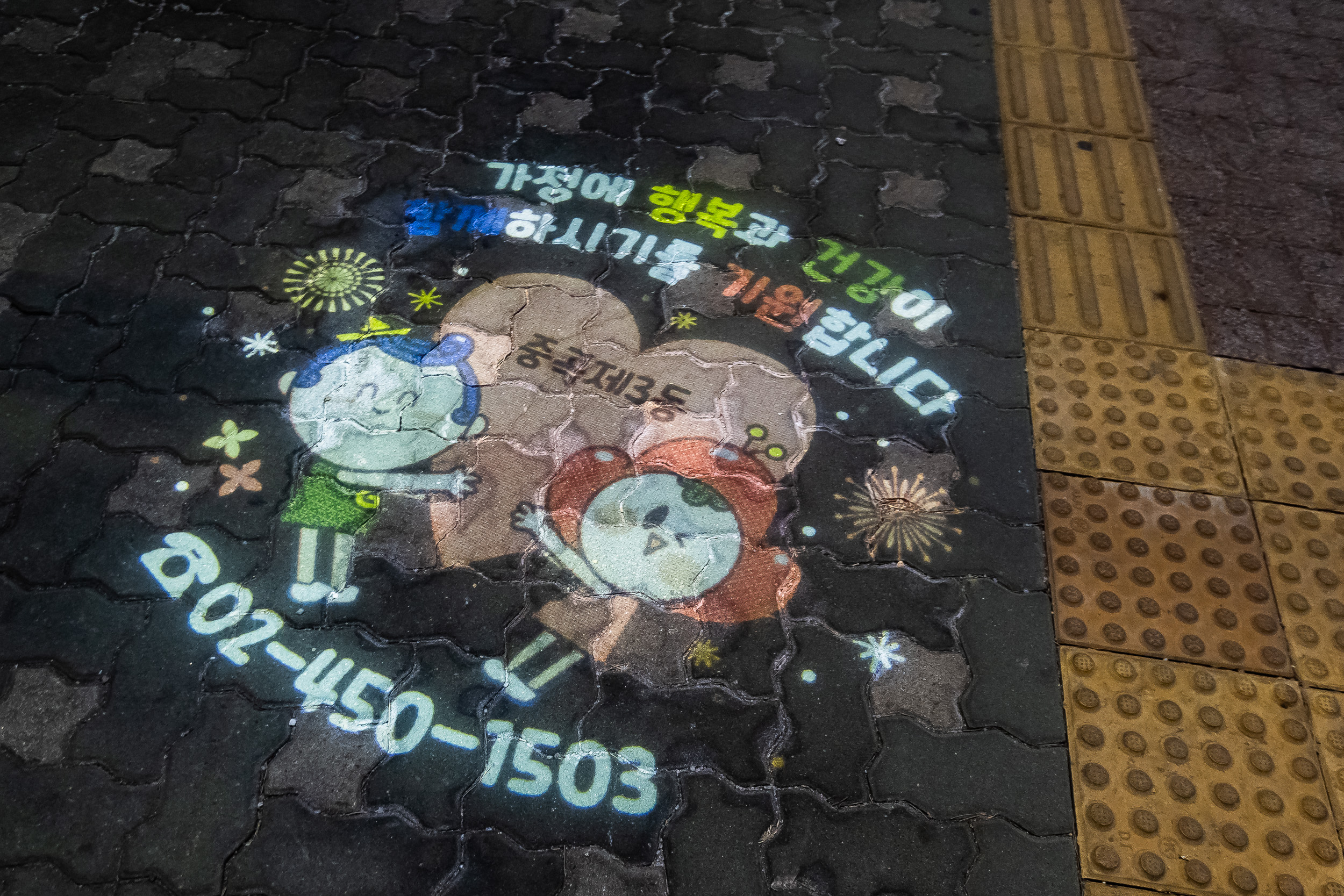 20260228-중곡도서관 토요 로비 인문학 - 트렌드코리아 2026 20260228-28917_L_204256.jpg