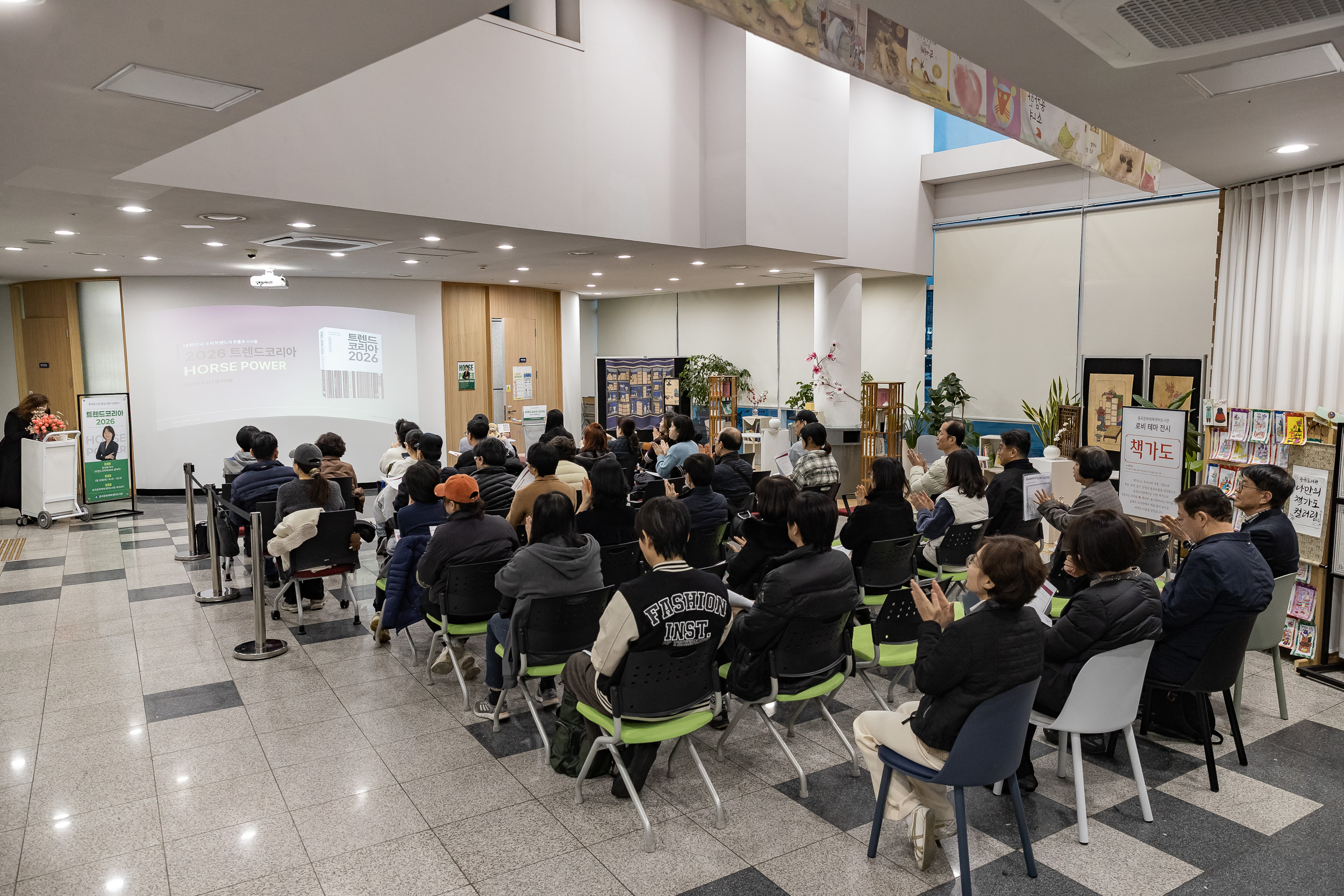 20260228-중곡도서관 토요 로비 인문학 - 트렌드코리아 2026 20260228-28831_L_204255.jpg