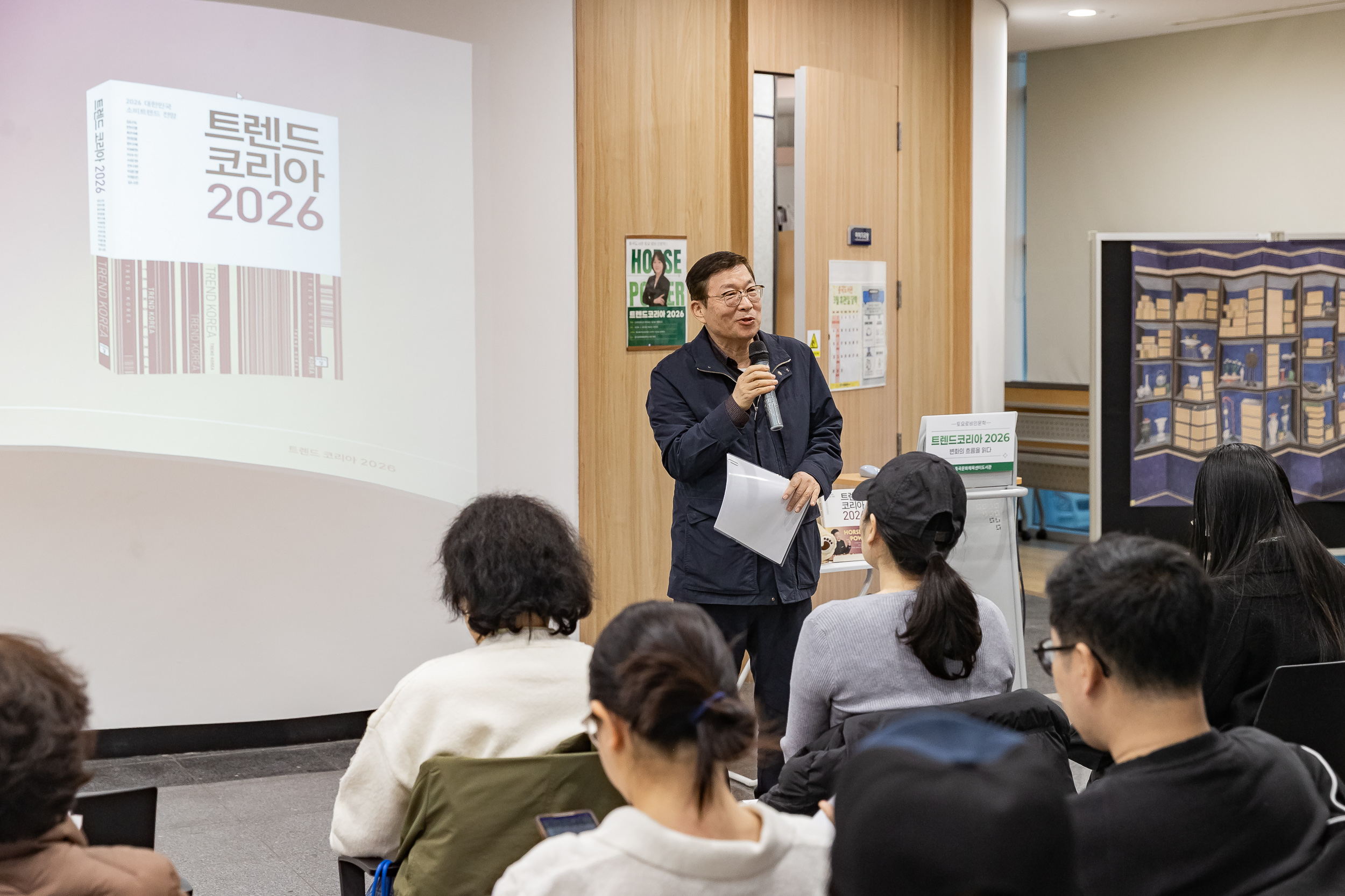 20260228-중곡도서관 토요 로비 인문학 - 트렌드코리아 2026 20260228-28848_L_204255.jpg