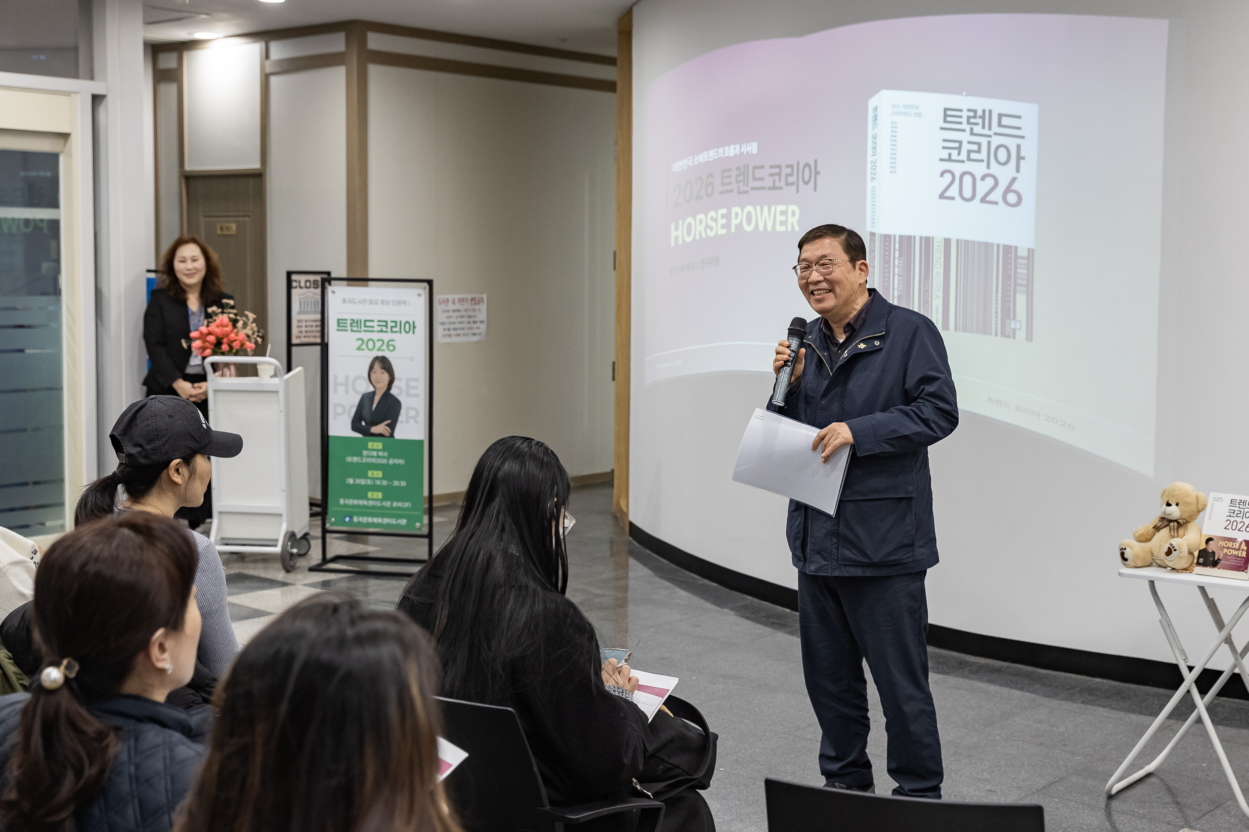 20260228-중곡도서관 토요 로비 인문학 - 트렌드코리아 2026 20260228-28856_L_204256.jpg