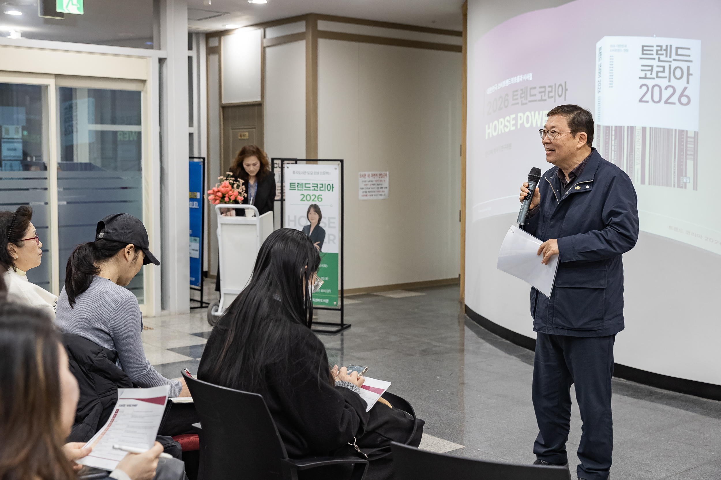 20260228-중곡도서관 토요 로비 인문학 - 트렌드코리아 2026 20260228-28859_L_204256.jpg