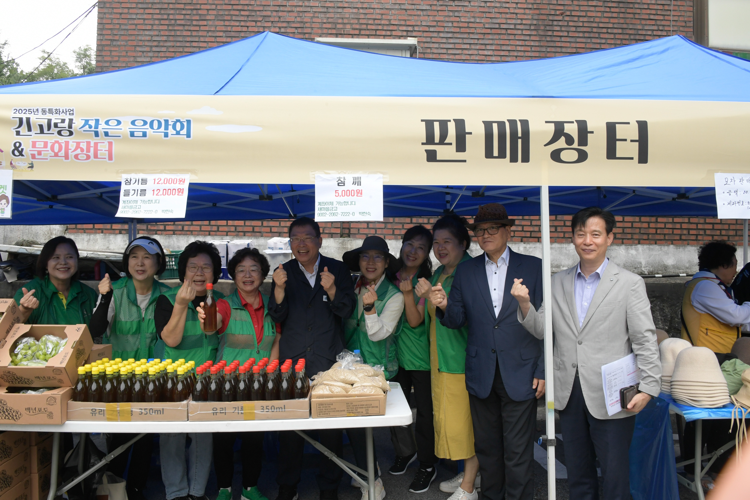 20250926-긴고랑 작은 음악회 & 문화장터 20250926-45760_L_172849.jpg