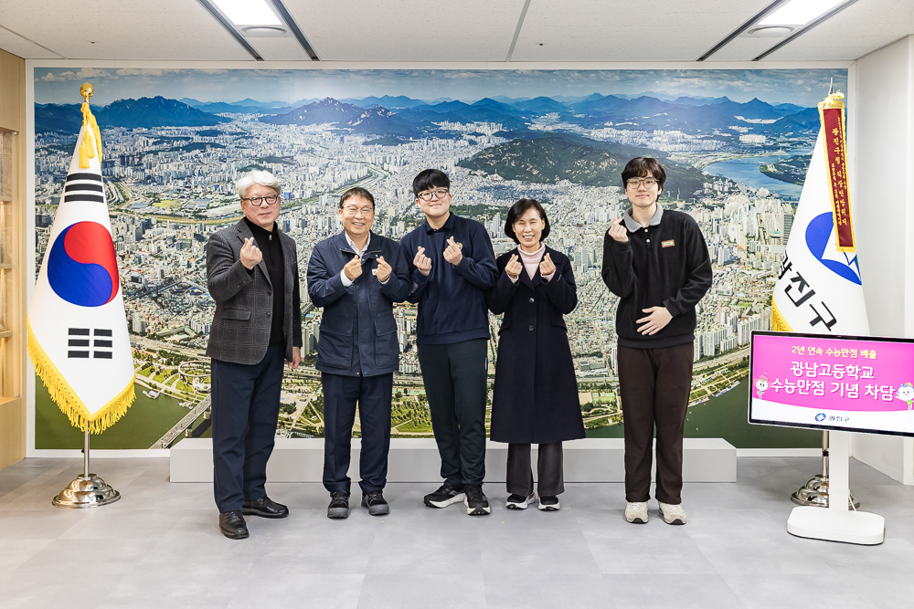 20251223-광남고등학교 우수학생 및 학교장 간담회