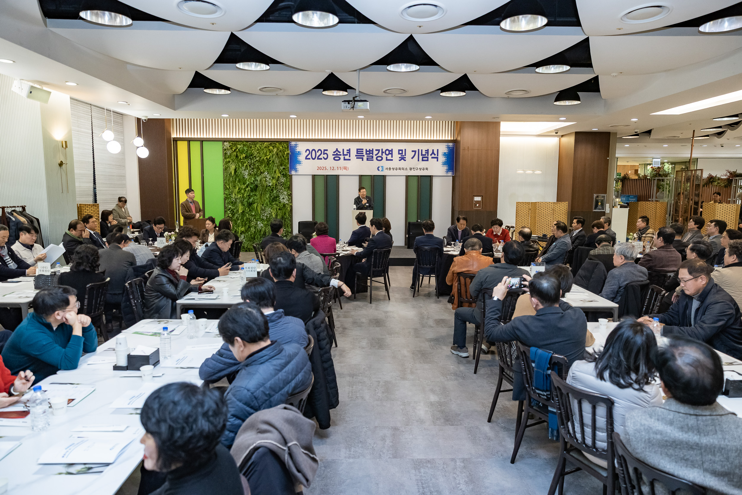 20251211-광진구상공회 2025 송년 특별강연 및 기념식 20251211-33113_L_191706.jpg