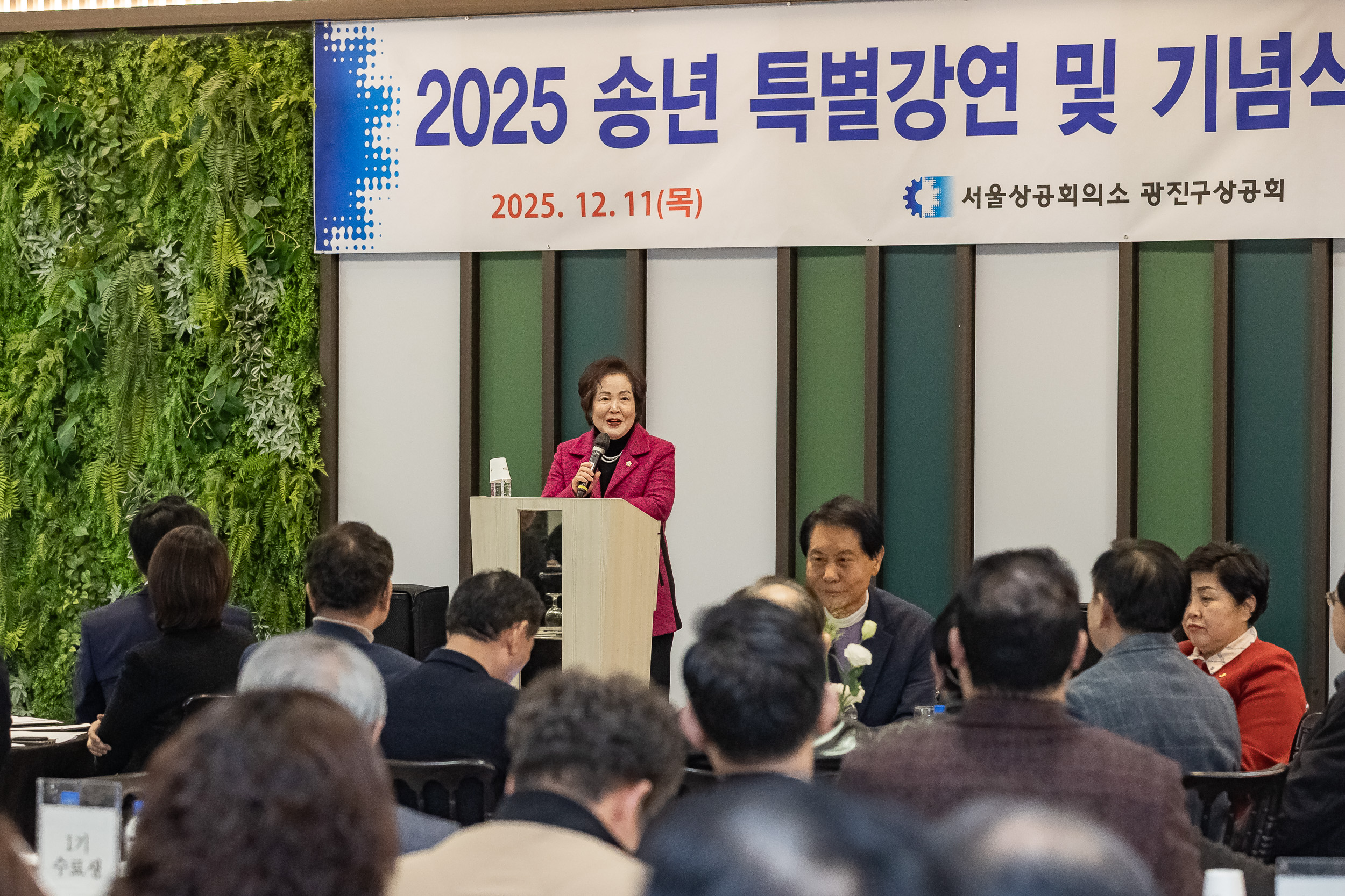 20251211-광진구상공회 2025 송년 특별강연 및 기념식 20251211-33221_L_191707.jpg