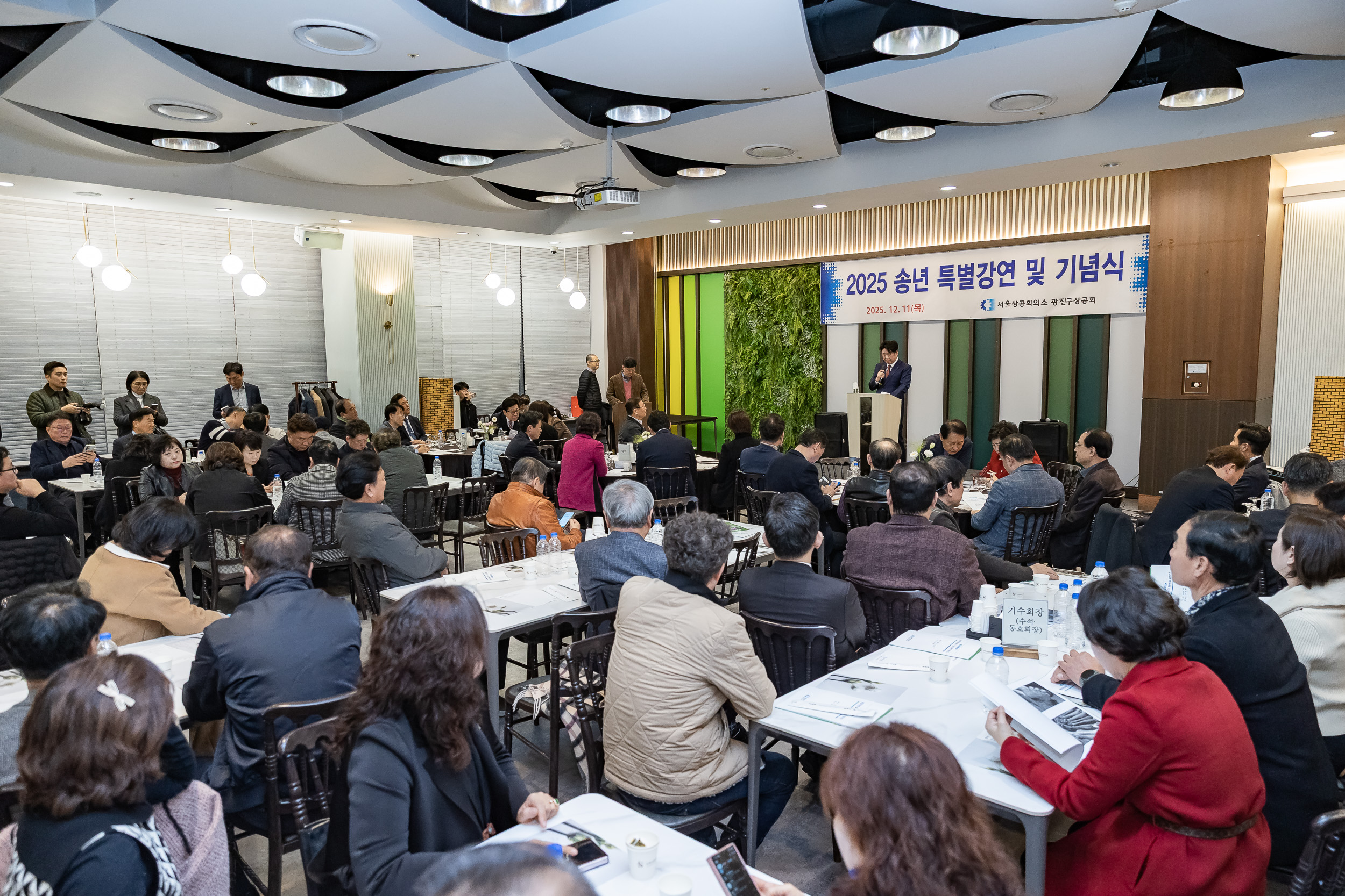 20251211-광진구상공회 2025 송년 특별강연 및 기념식 20251211-33053_L_191706.jpg