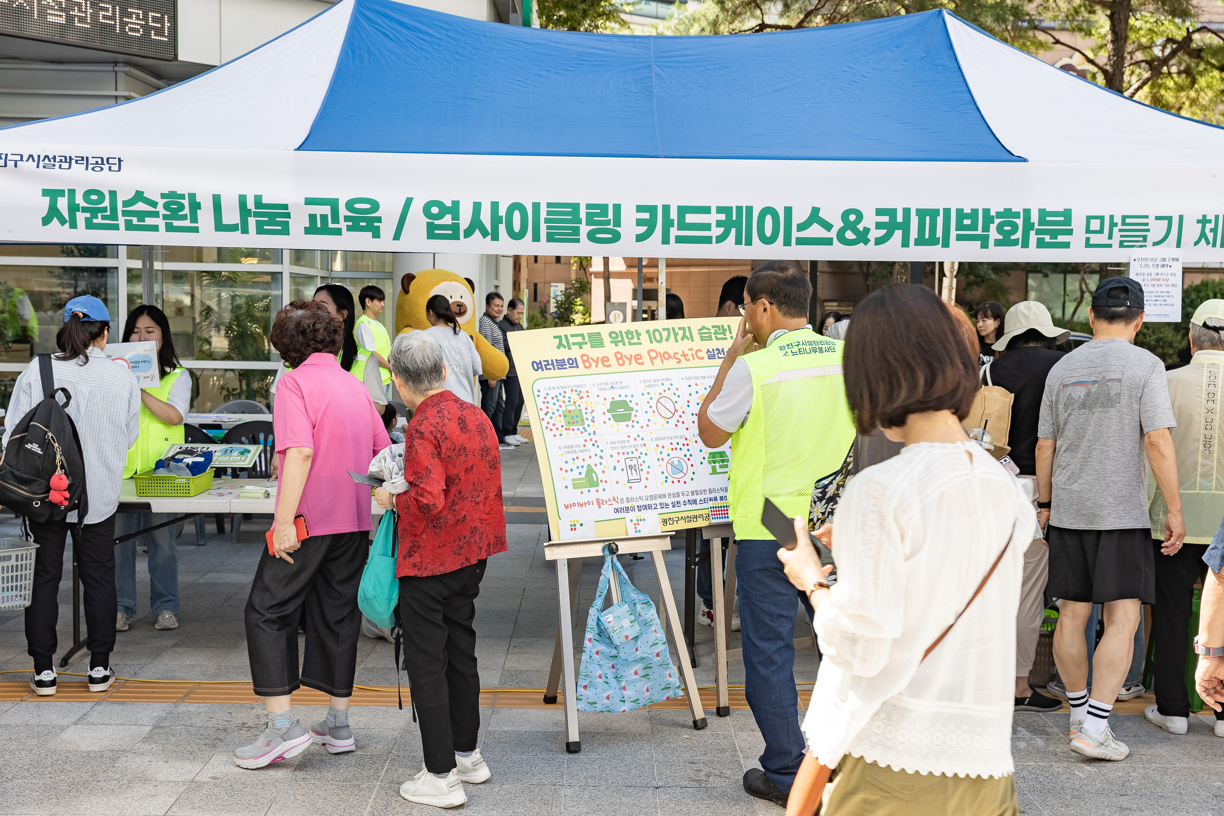20250910-광진구시설관리공단 'Beautiful 광진' 바자회 20250910-21265_G_130802.jpg