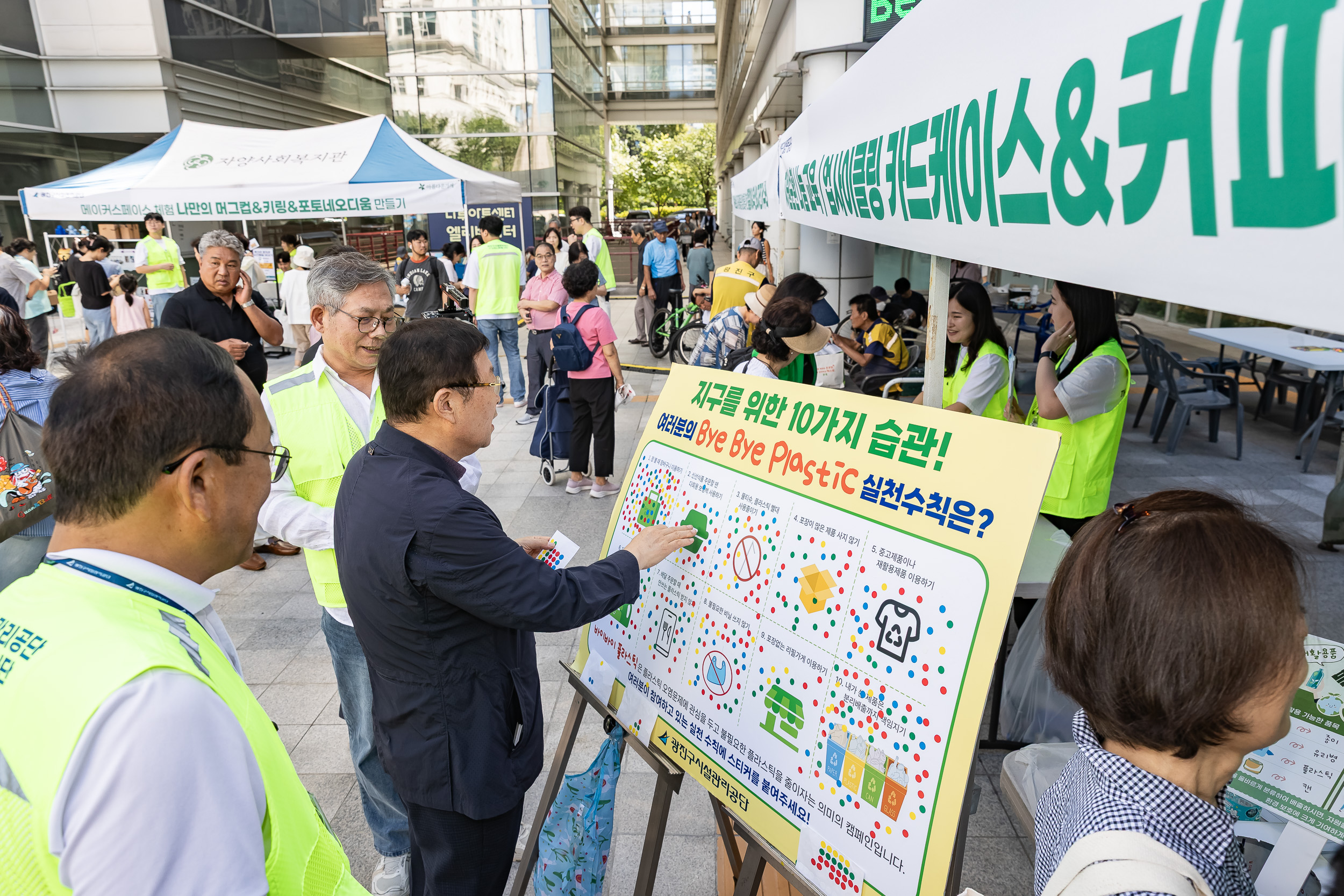 20250910-광진구시설관리공단 'Beautiful 광진' 바자회 20250910-21275_G_130802.jpg