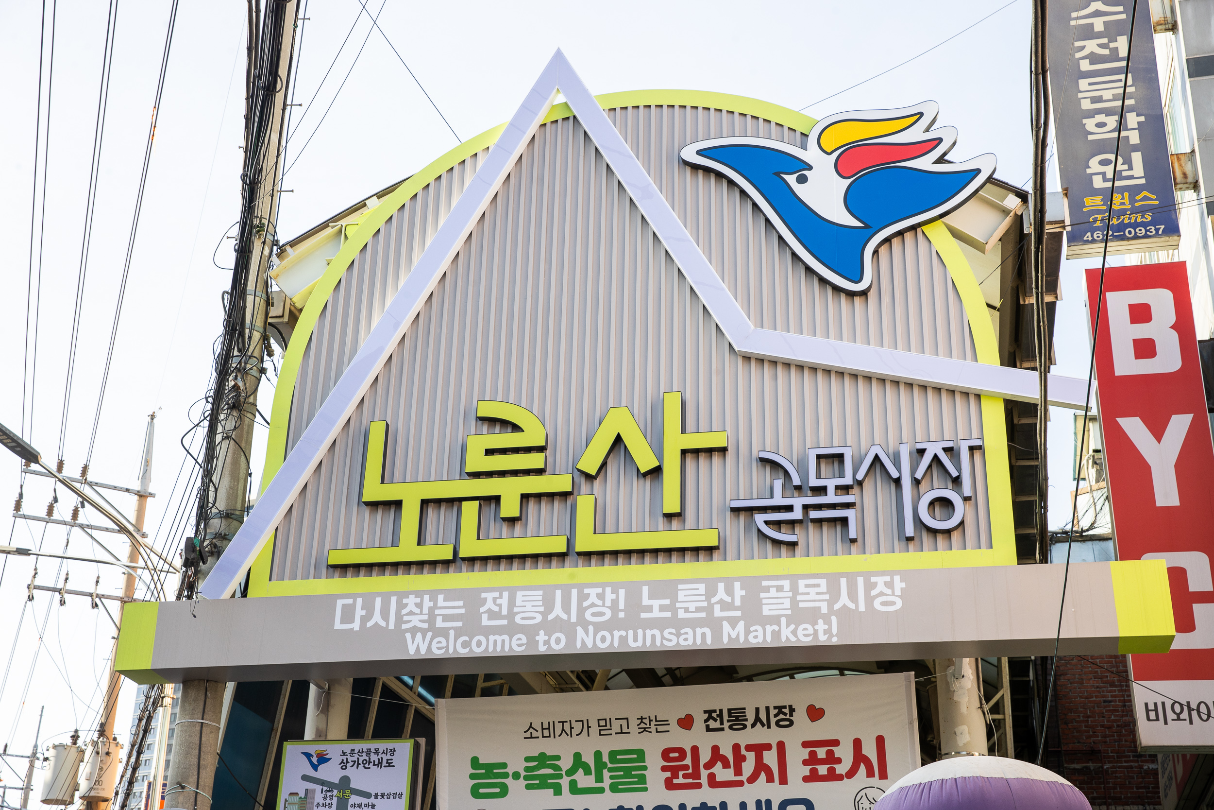 20260206-광진구 전통시장 장보기(자양한강, 노룬산, 영동교시장) 20260206-14674_L_210053.jpg