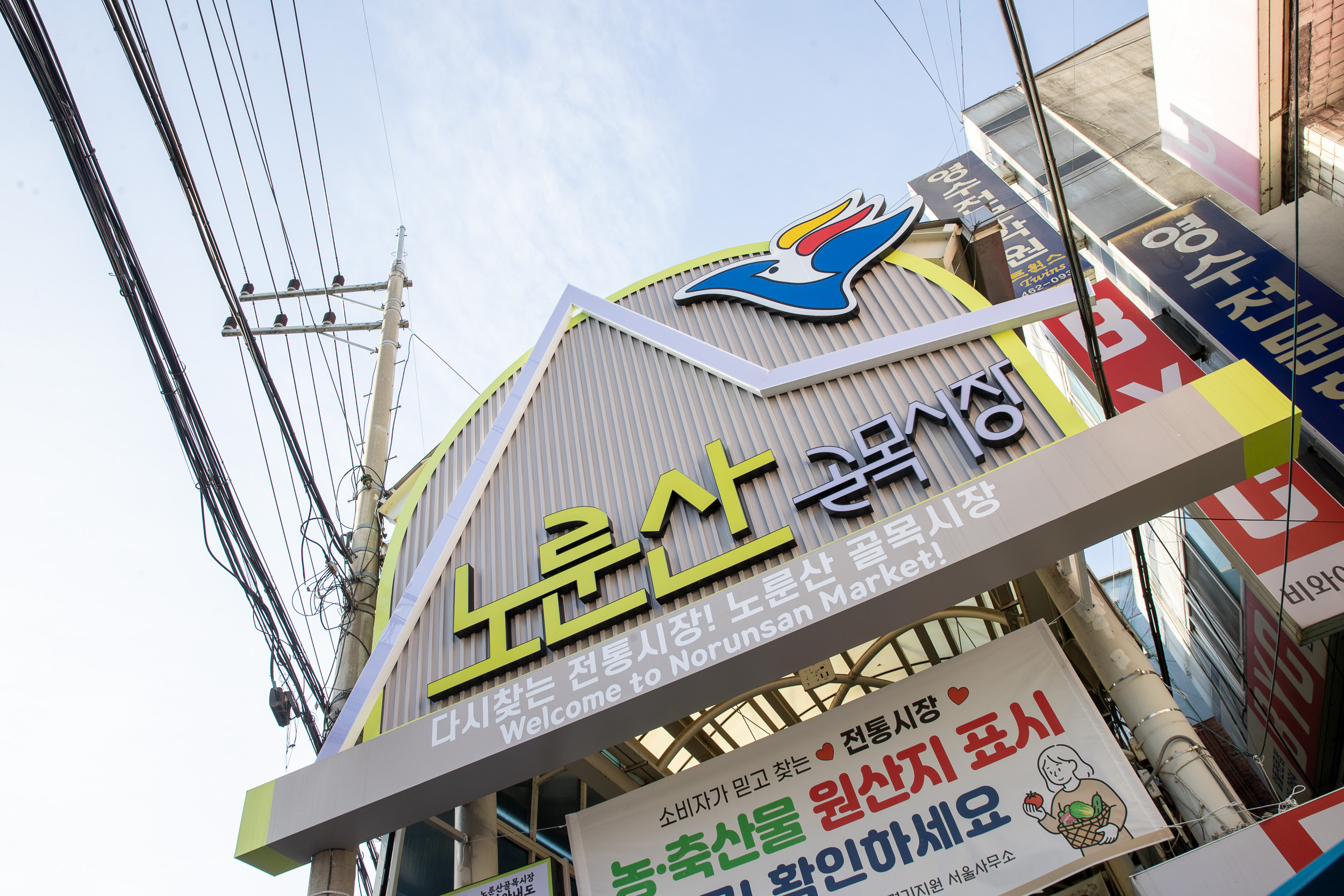 20260206-광진구 전통시장 장보기(자양한강, 노룬산, 영동교시장) 20260206-14683_L_210053.jpg