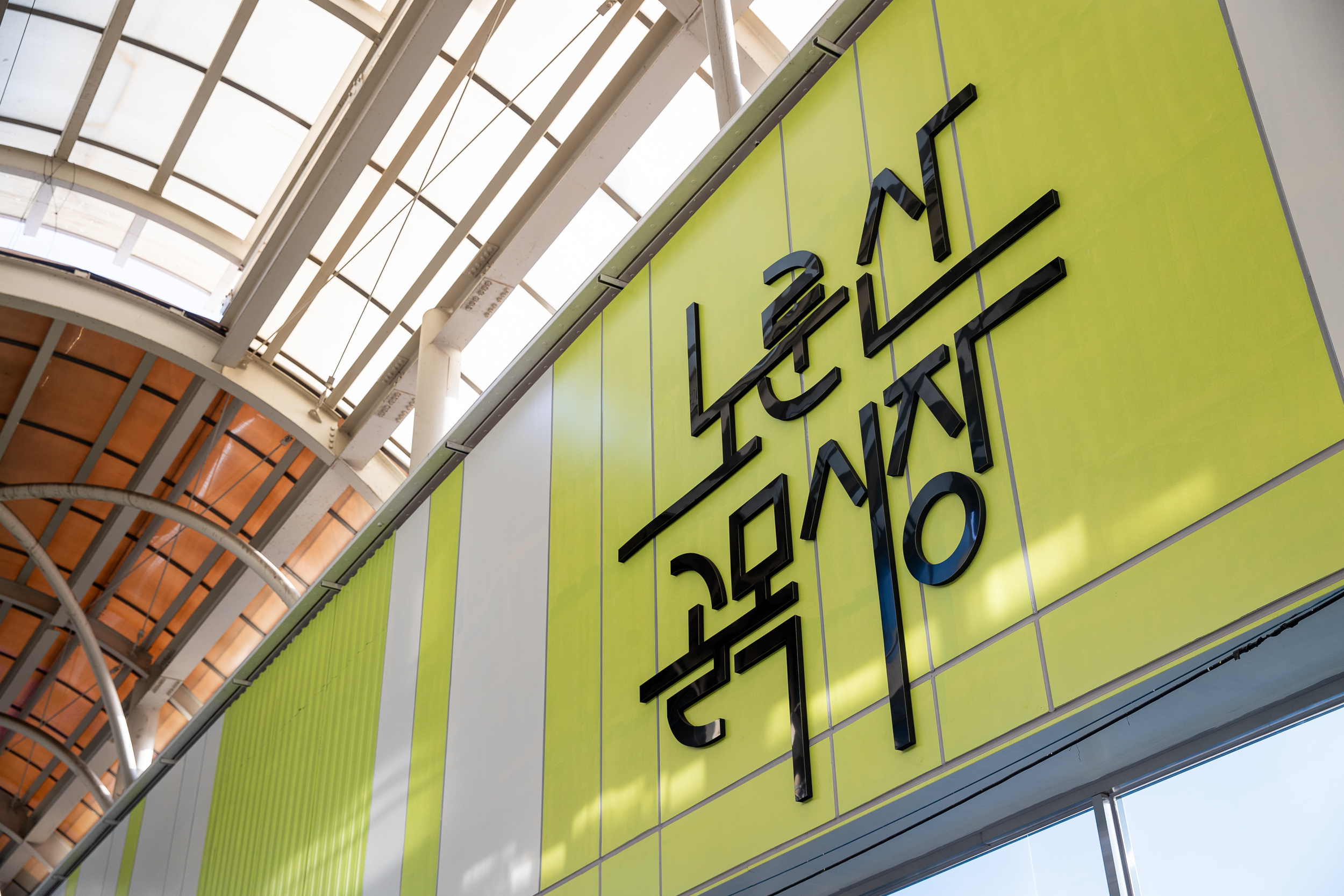 20260206-광진구 전통시장 장보기(자양한강, 노룬산, 영동교시장) 20260206-14735_L_210054.jpg