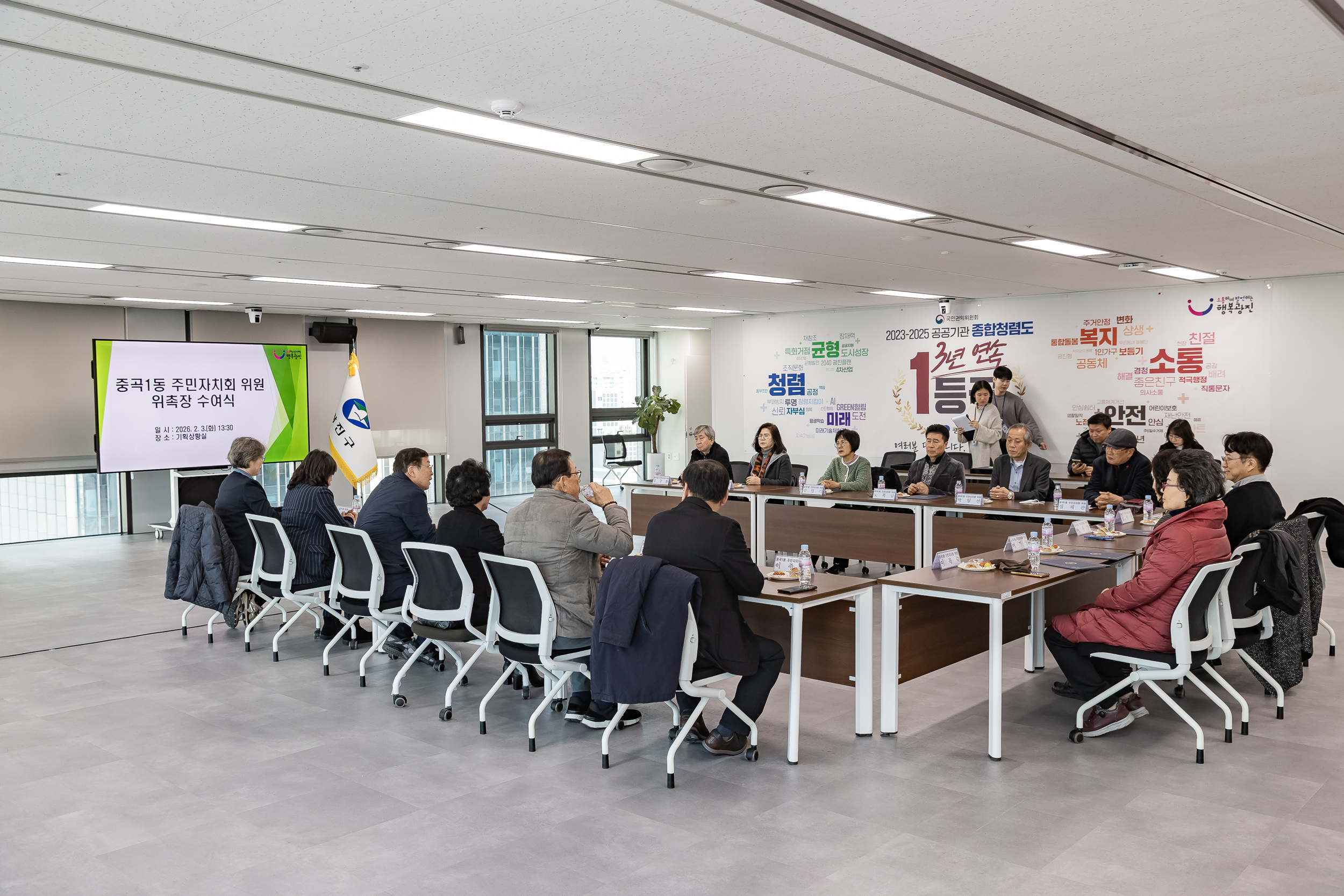 20260203-중곡1동 주민자치회 위원 위촉장 수여식 20260203-10706_L_181309.jpg