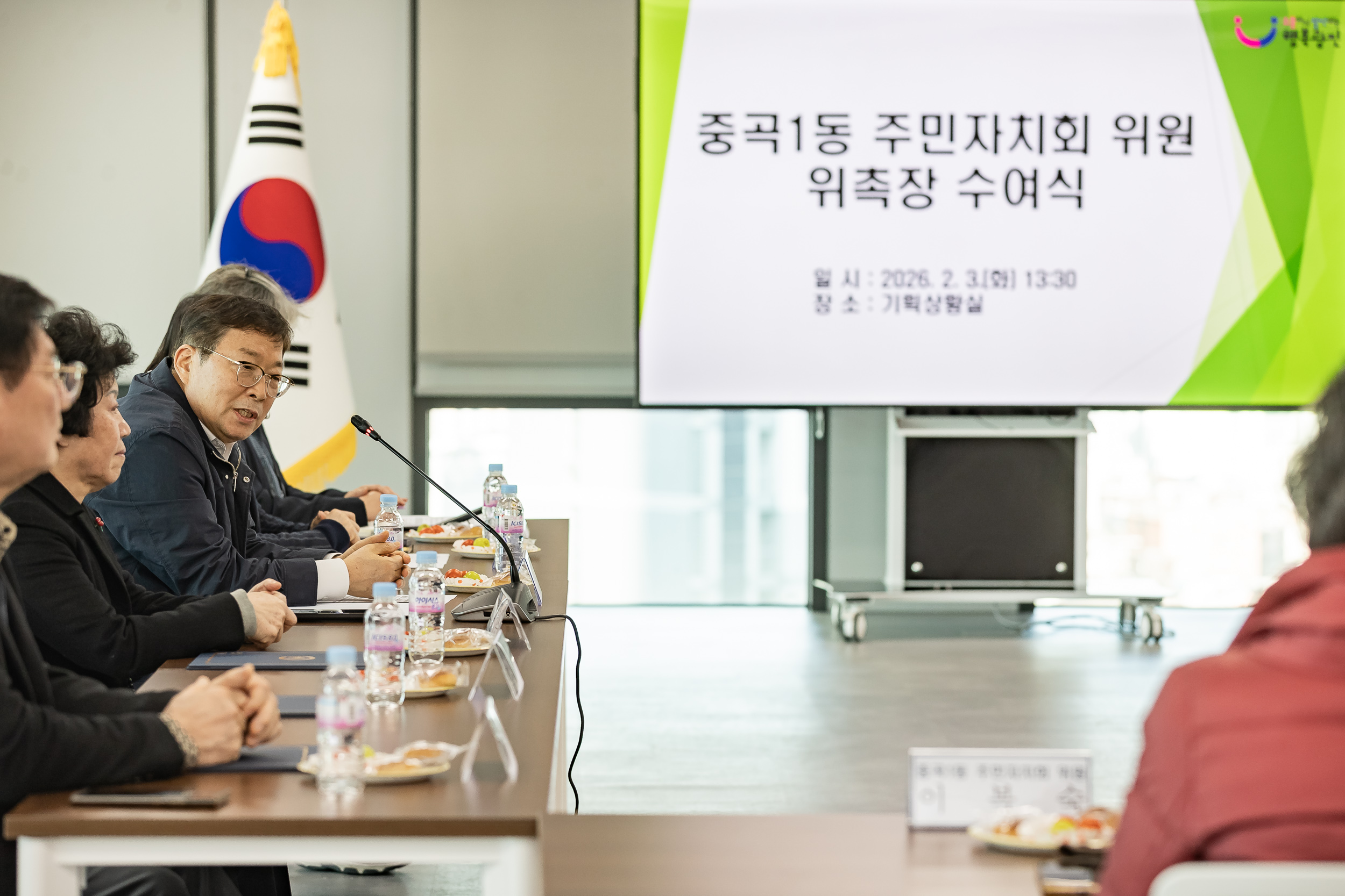 20260203-중곡1동 주민자치회 위원 위촉장 수여식 20260203-10711_L_181309.jpg