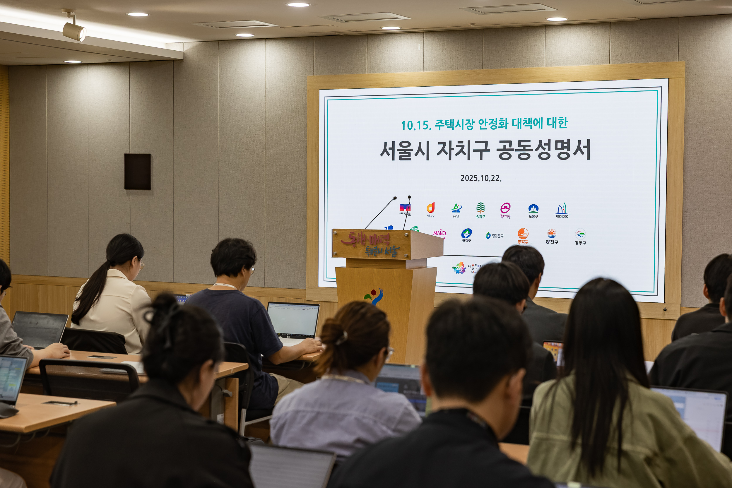 20251022-서울특별시 자치구 공동성명서 발표 20251022-64620_L_172831.jpg