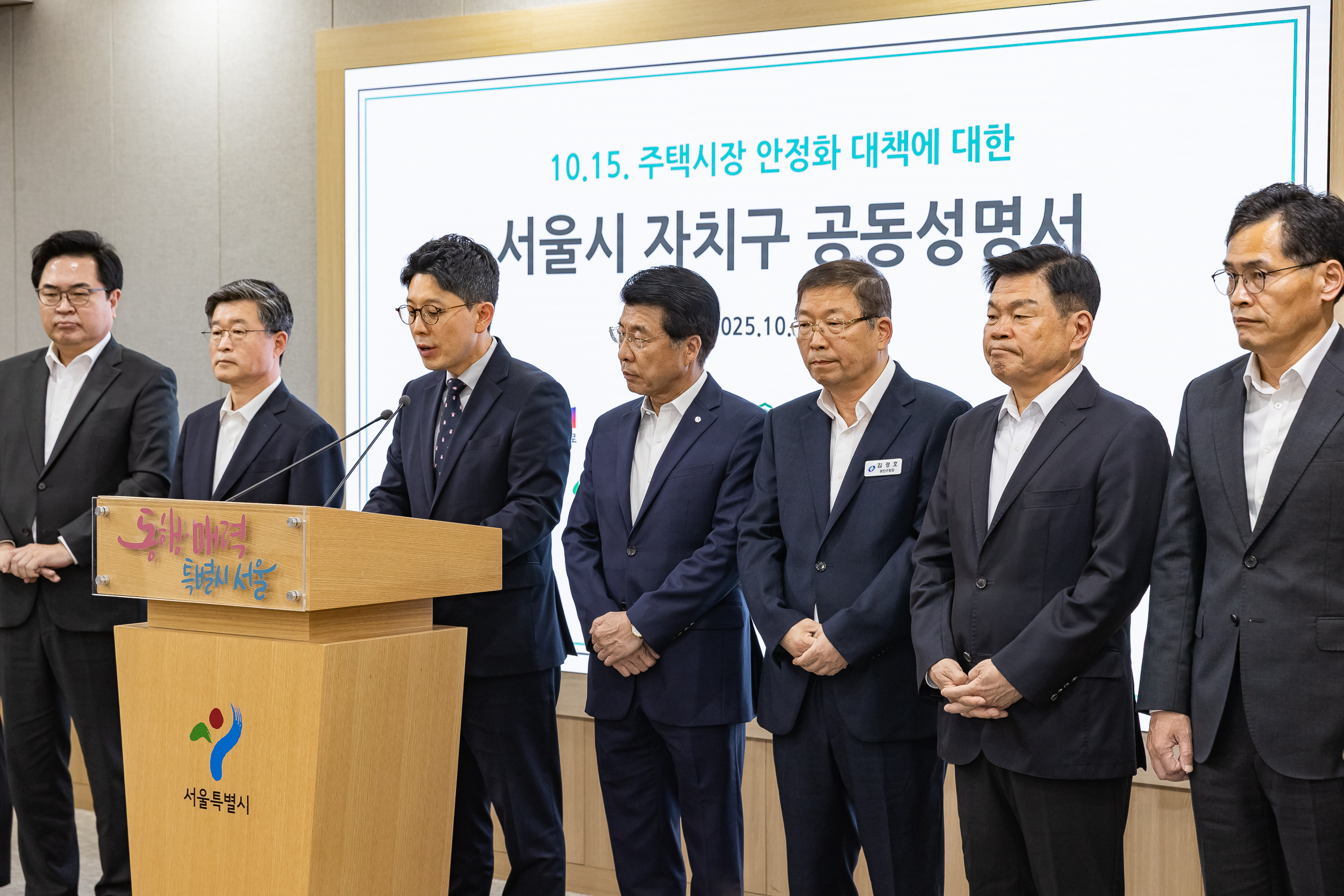 20251022-서울특별시 자치구 공동성명서 발표 20251022-64724_L_172832.jpg