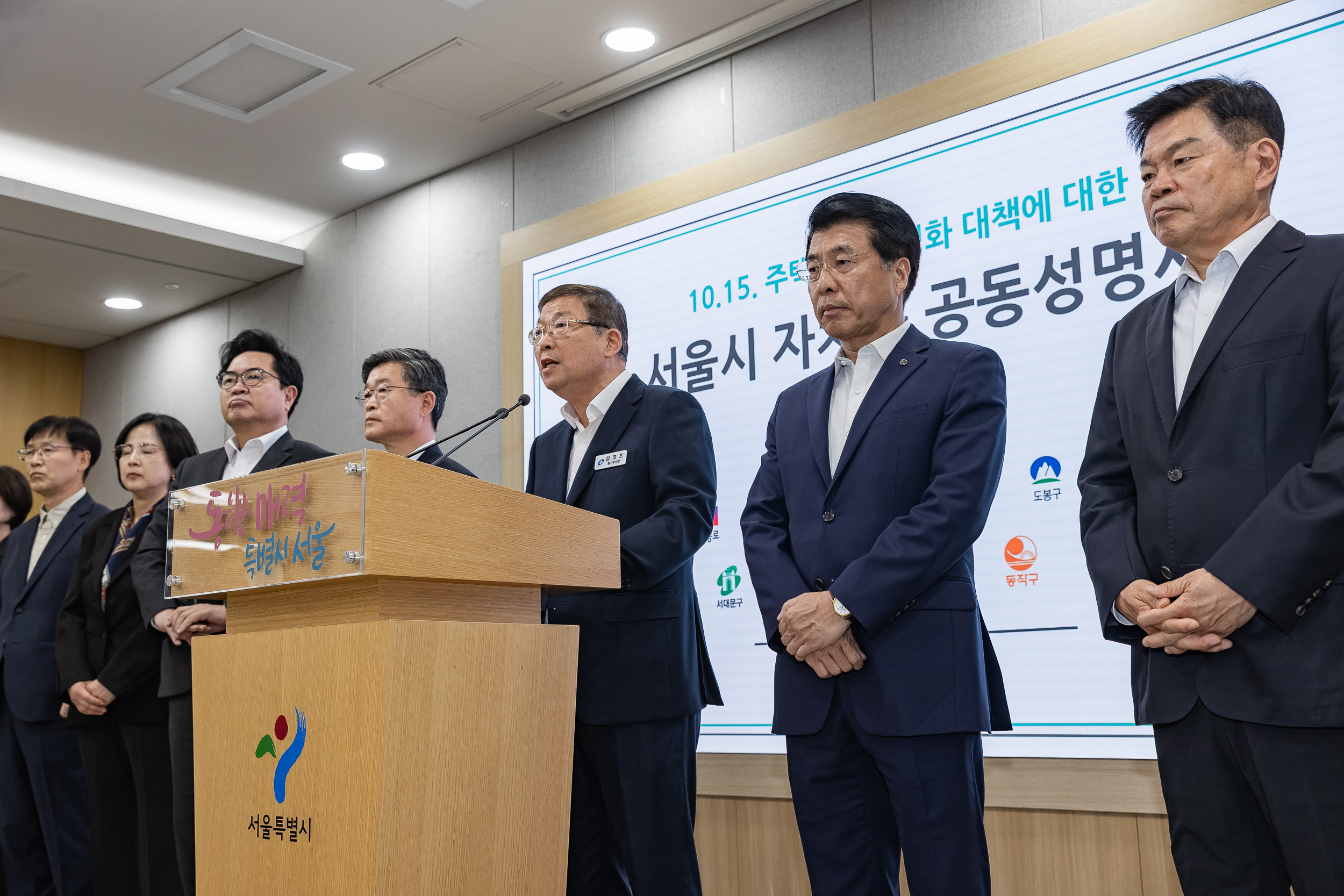 20251022-서울특별시 자치구 공동성명서 발표 20251022-64754_L_172832.jpg