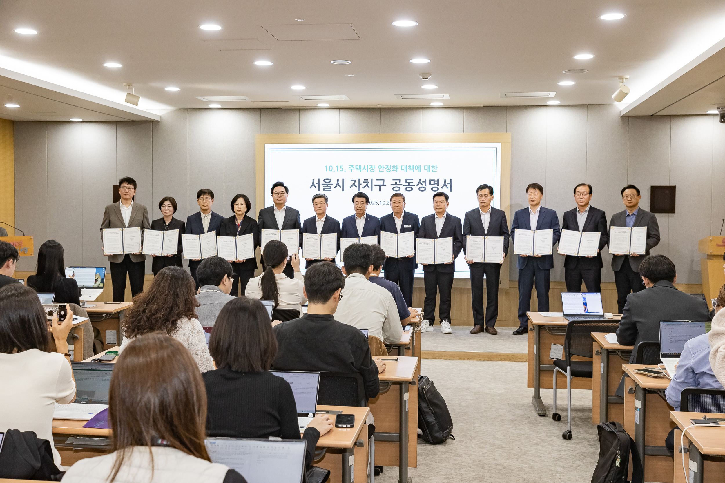 20251022-서울특별시 자치구 공동성명서 발표 20251022-64813_L_172832.jpg