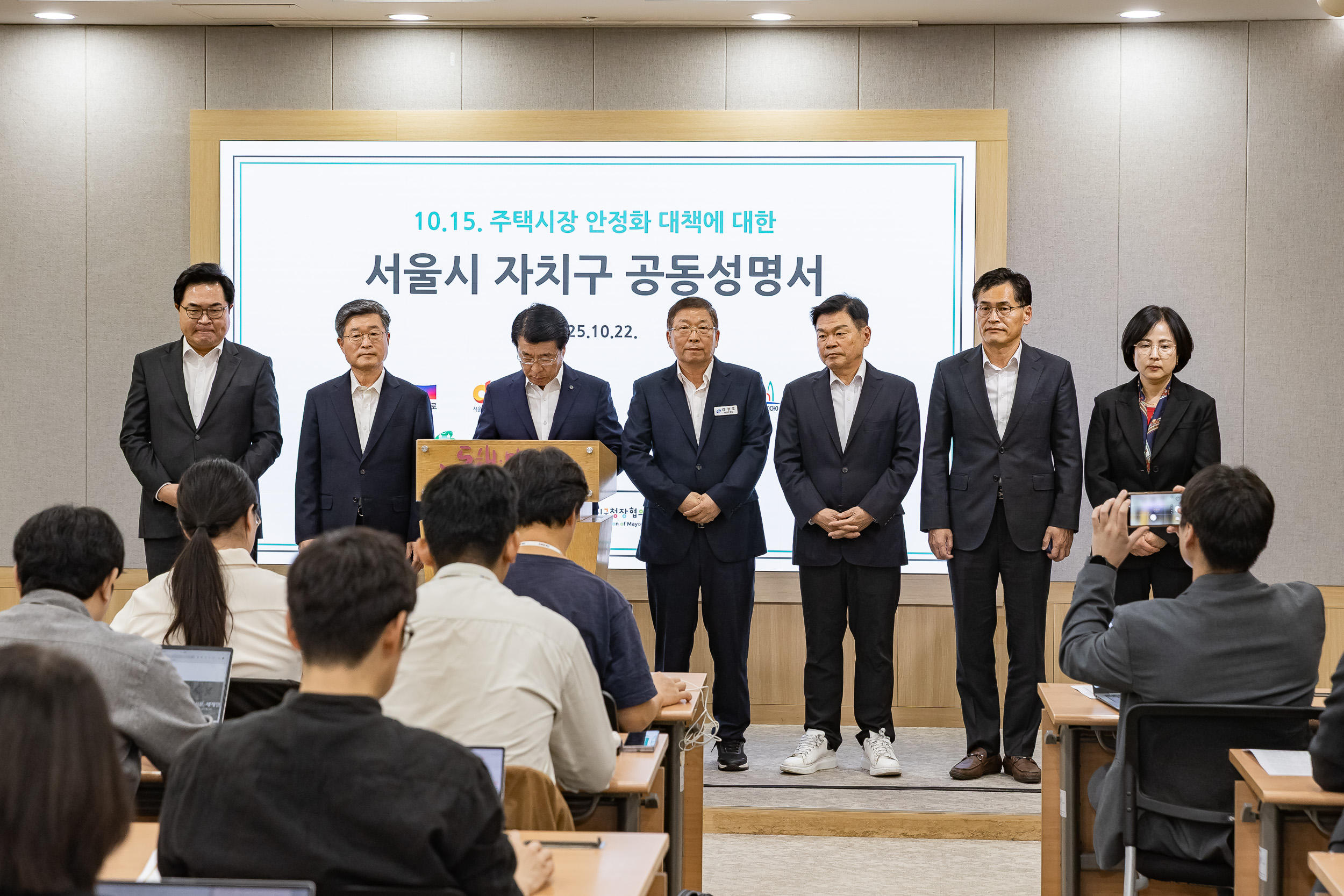 20251022-서울특별시 자치구 공동성명서 발표 20251022-64641_L_172831.jpg