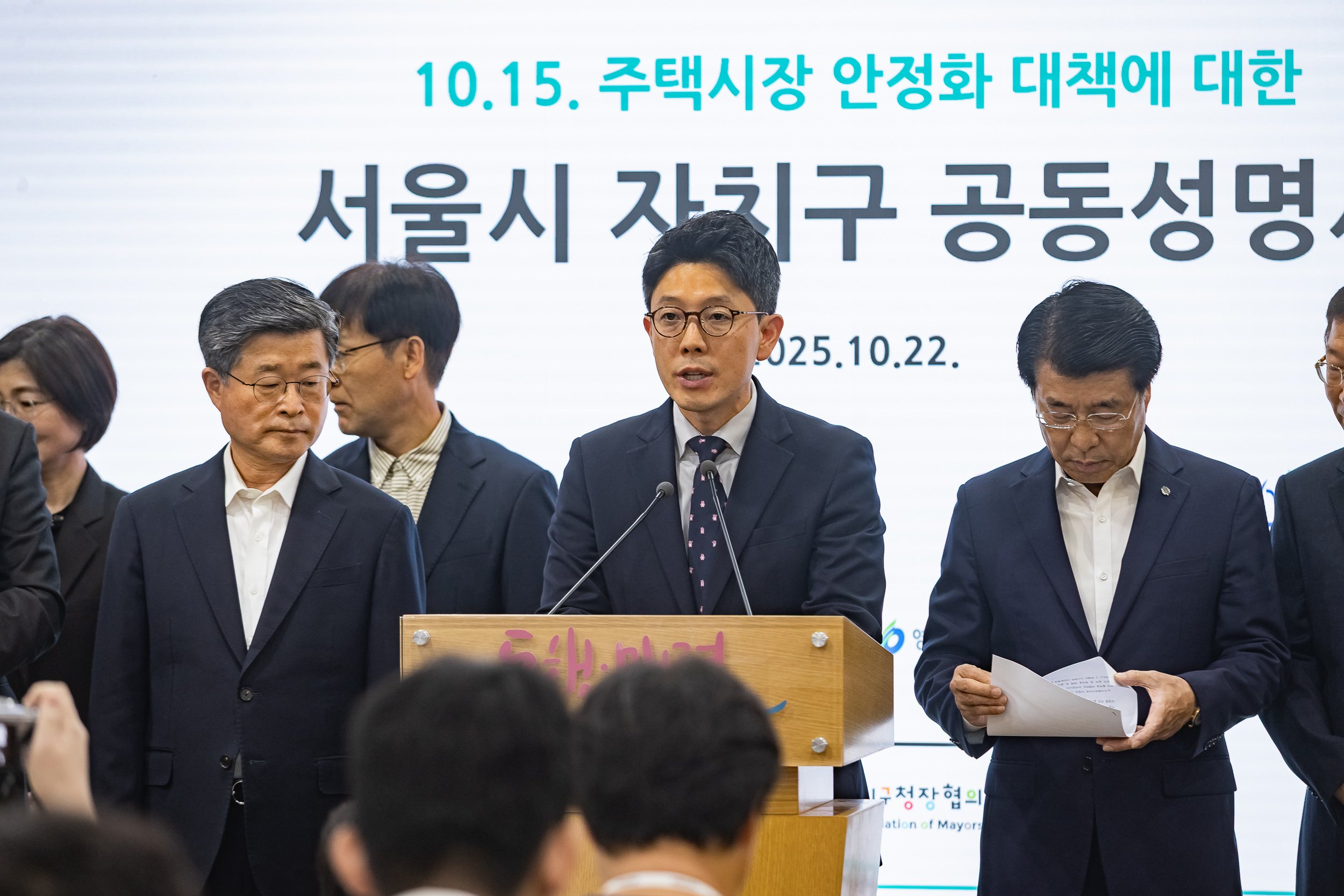 20251022-서울특별시 자치구 공동성명서 발표 20251022-64689_L_172832.jpg