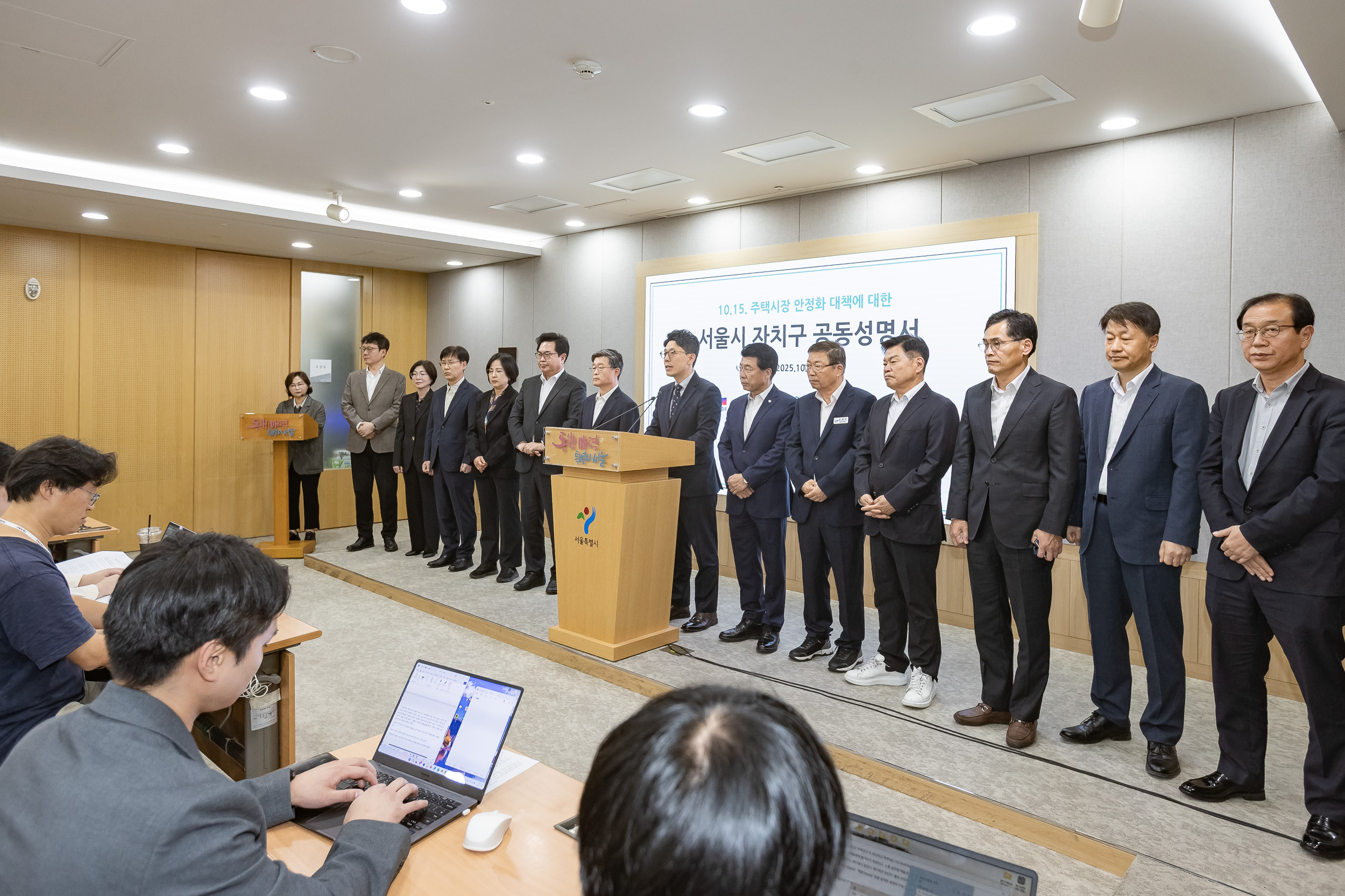 20251022-서울특별시 자치구 공동성명서 발표 20251022-64720_L_172832.jpg