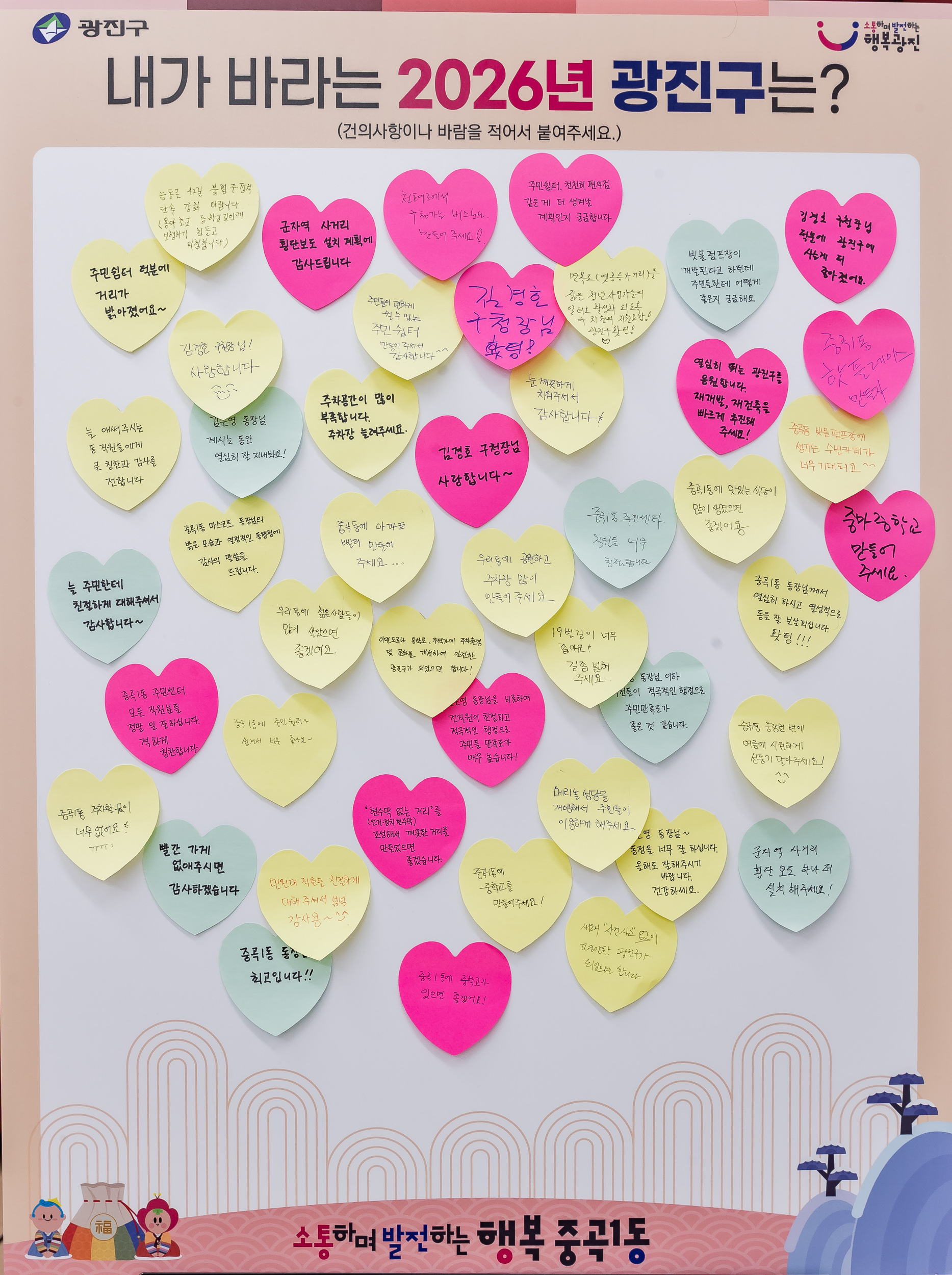 20260121-2026년 업무보고회(중곡1동 주민센터) 20260121-5977_L_174852.jpg