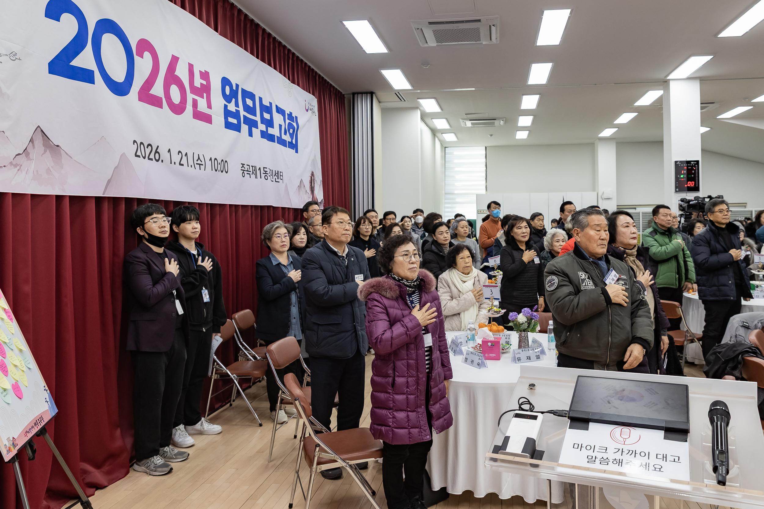 20260121-2026년 업무보고회(중곡1동 주민센터) 20260121-6075_L_174852.jpg