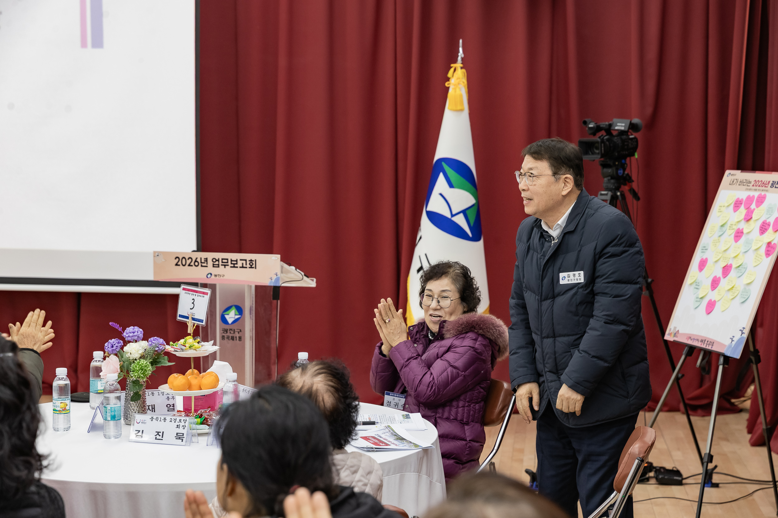 20260121-2026년 업무보고회(중곡1동 주민센터) 20260121-6134_L_174852.jpg