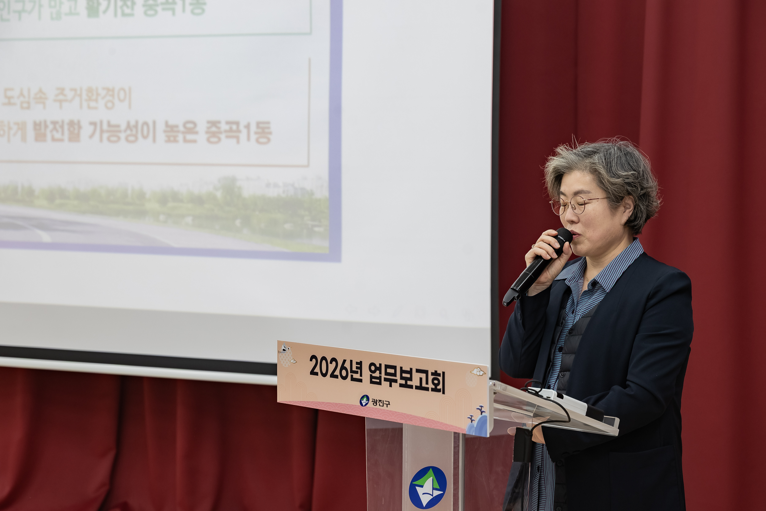 20260121-2026년 업무보고회(중곡1동 주민센터) 20260121-6224_L_174853.jpg