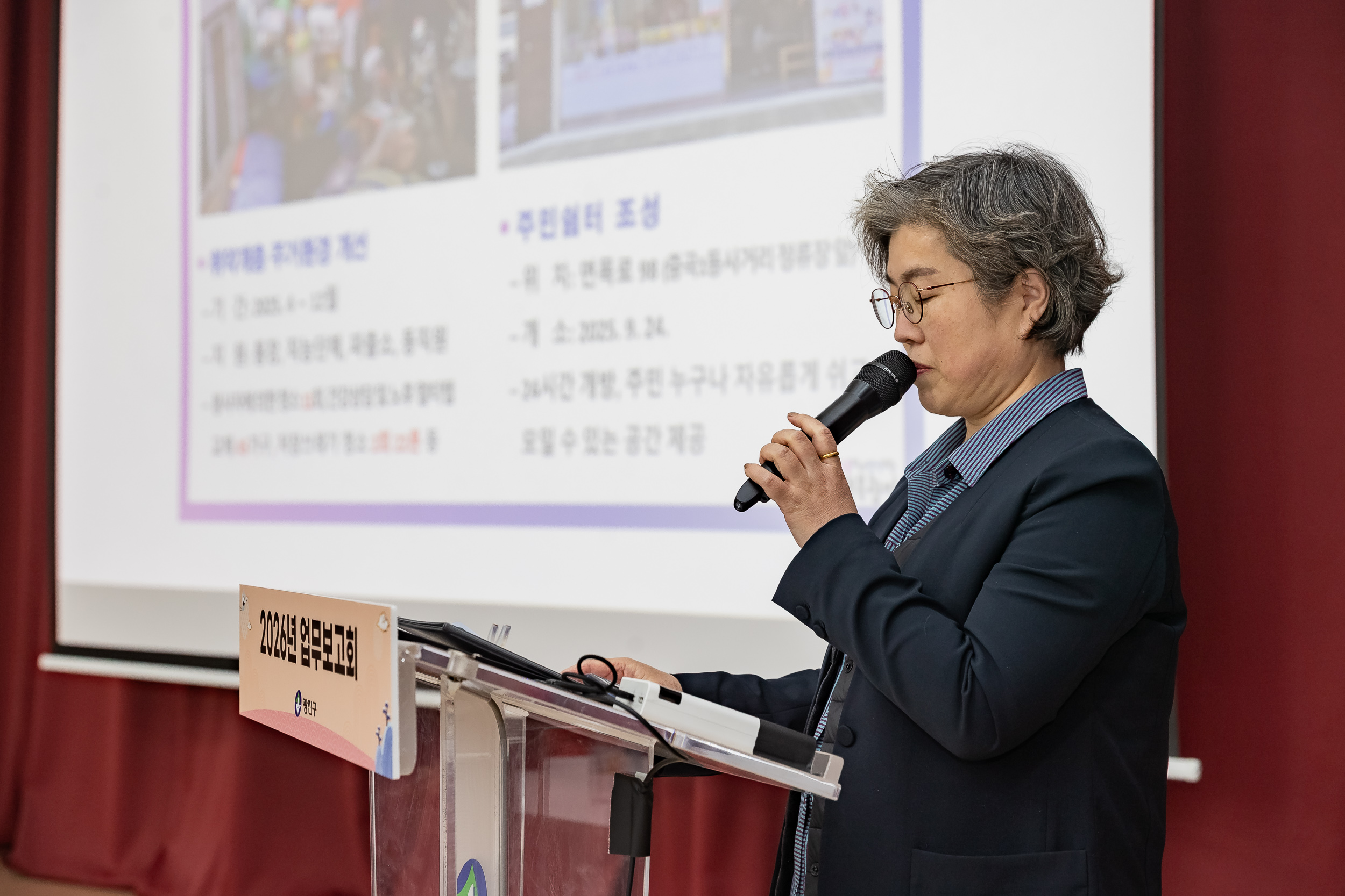 20260121-2026년 업무보고회(중곡1동 주민센터) 20260121-6233_L_174853.jpg