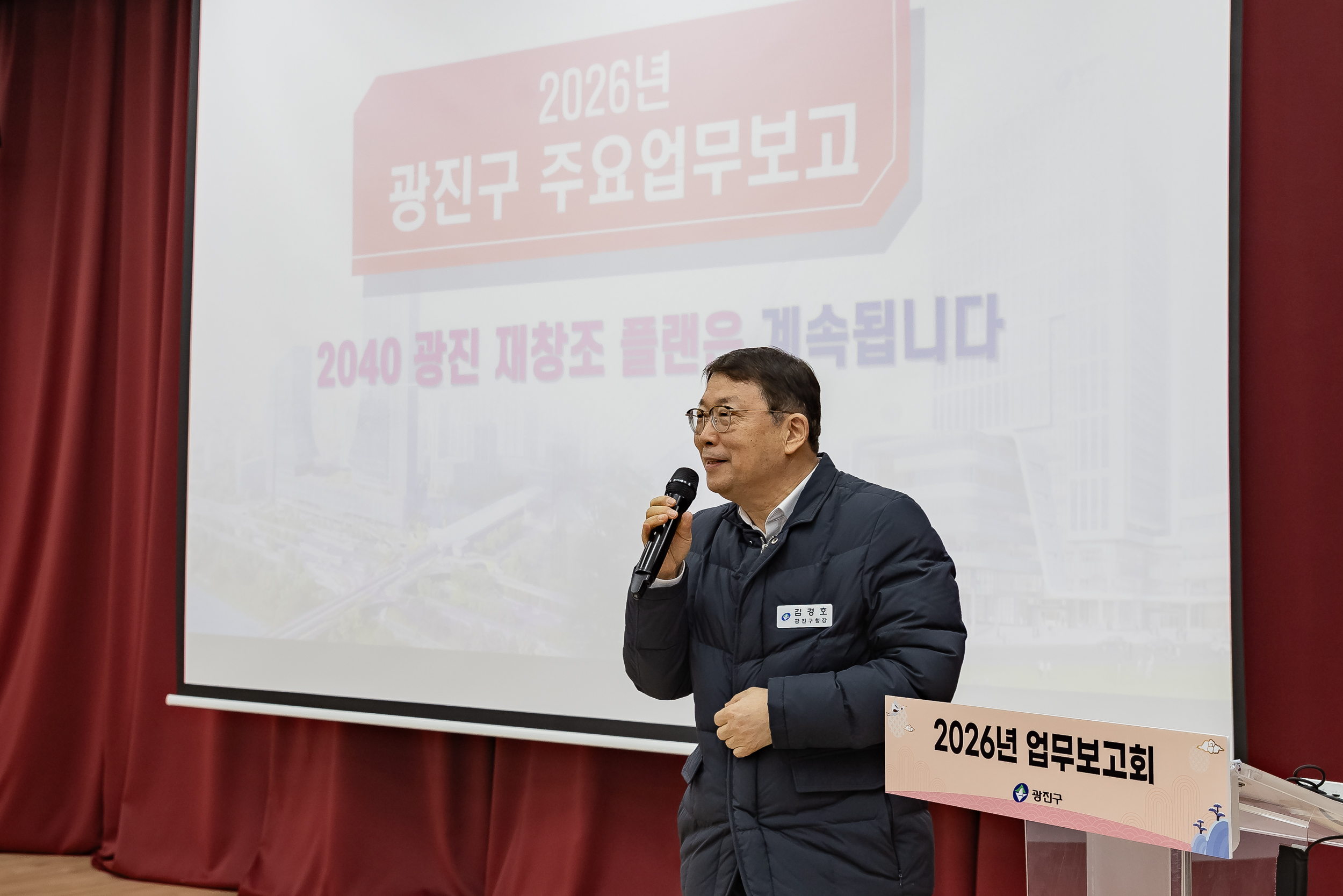 20260121-2026년 업무보고회(중곡1동 주민센터) 20260121-6253_L_174853.jpg