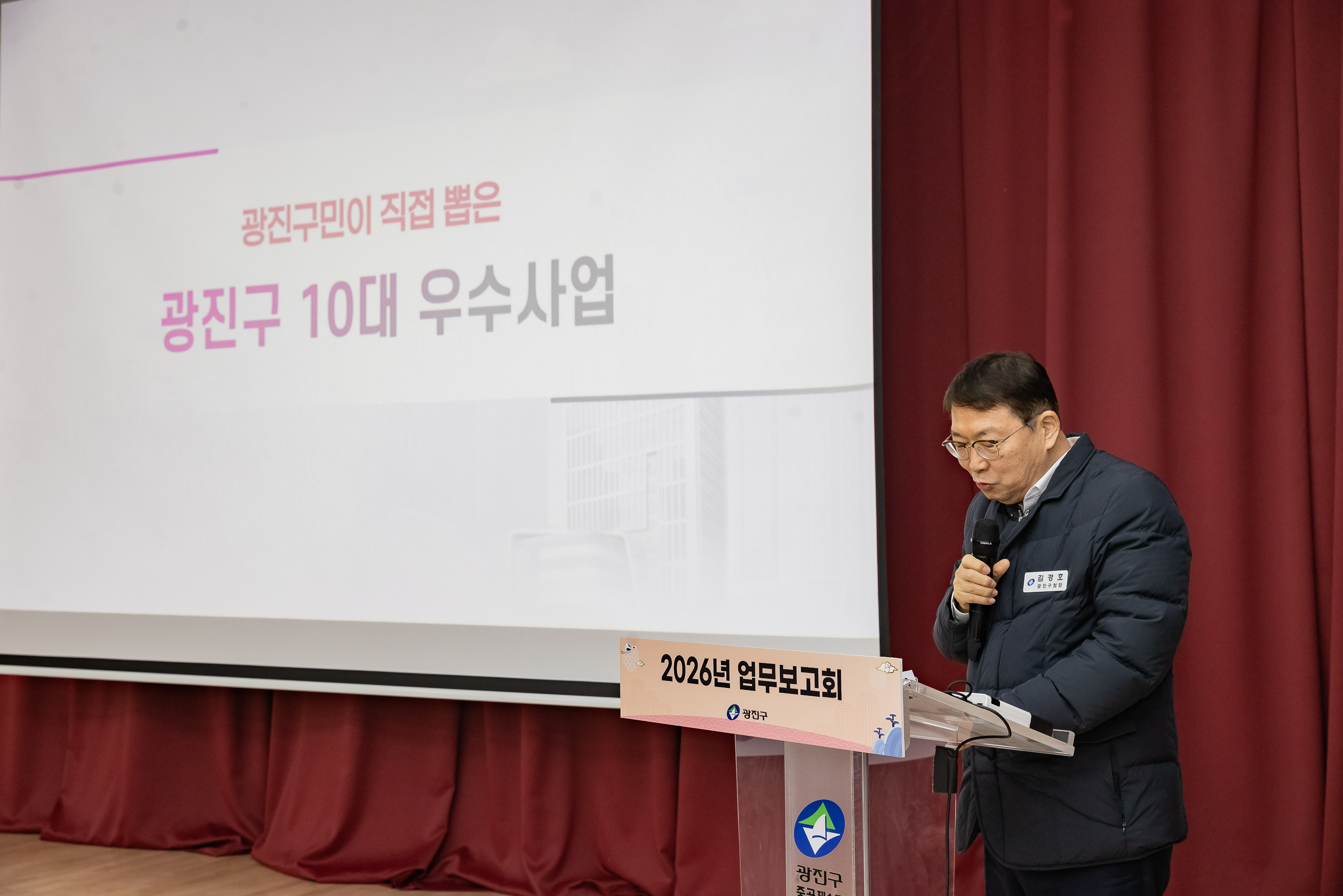 20260121-2026년 업무보고회(중곡1동 주민센터) 20260121-6270_L_174853.jpg