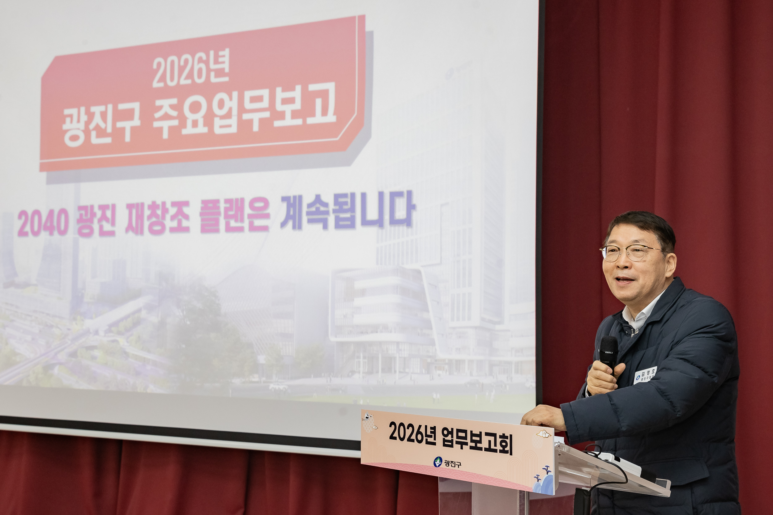 20260121-2026년 업무보고회(중곡1동 주민센터) 20260121-6279_L_174853.jpg