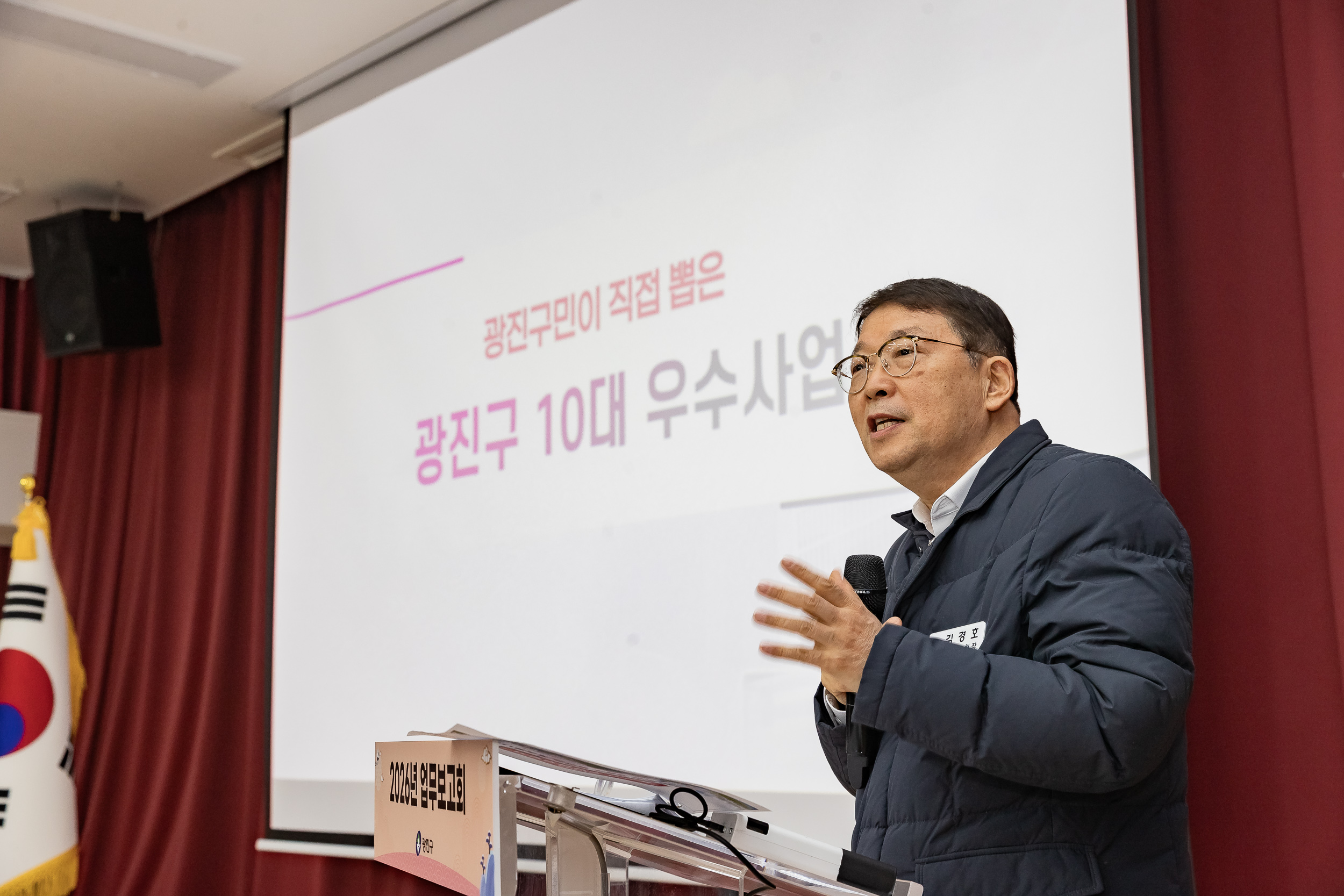 20260121-2026년 업무보고회(중곡1동 주민센터) 20260121-6284_L_174853.jpg