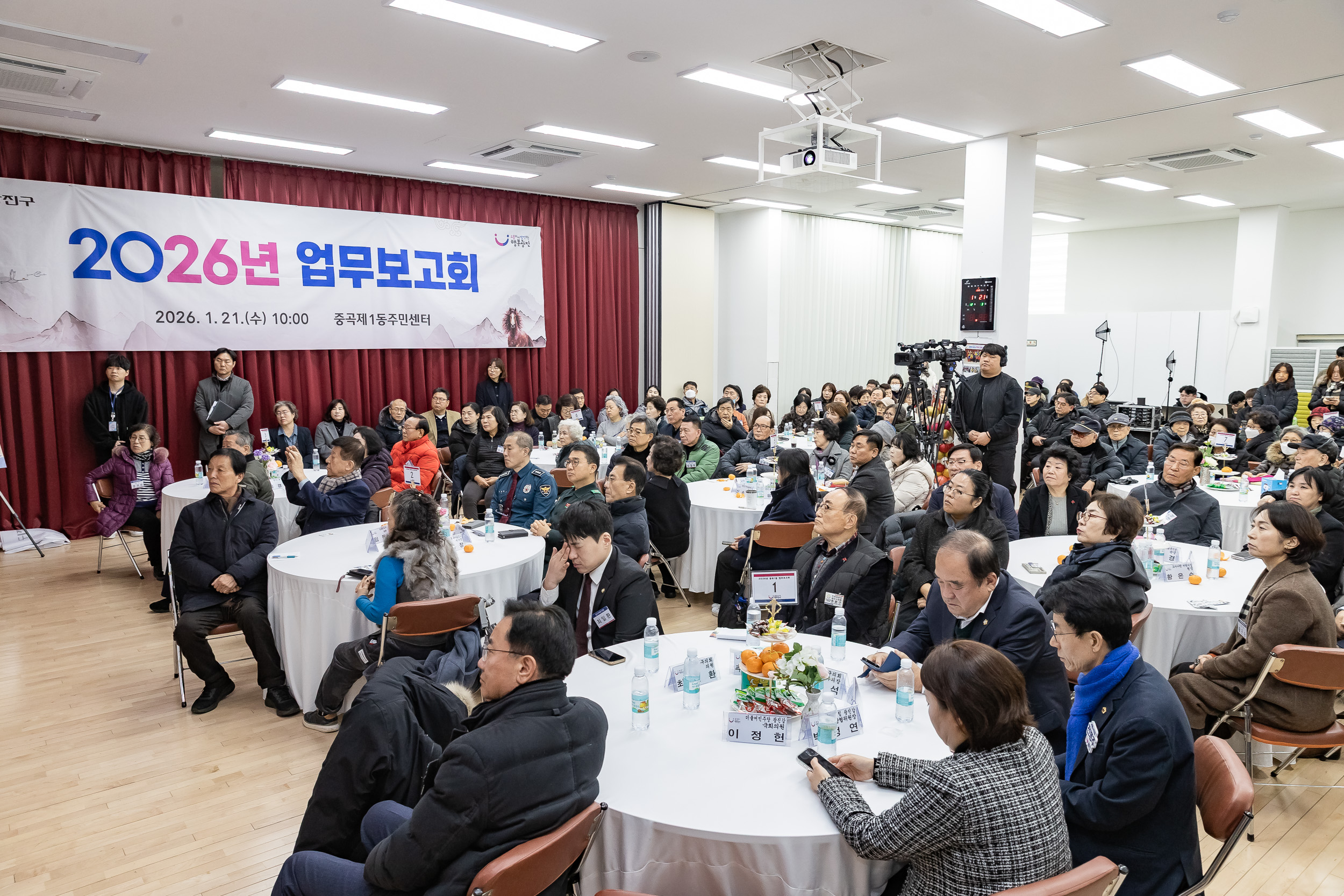 20260121-2026년 업무보고회(중곡1동 주민센터) 20260121-6341_L_174853.jpg