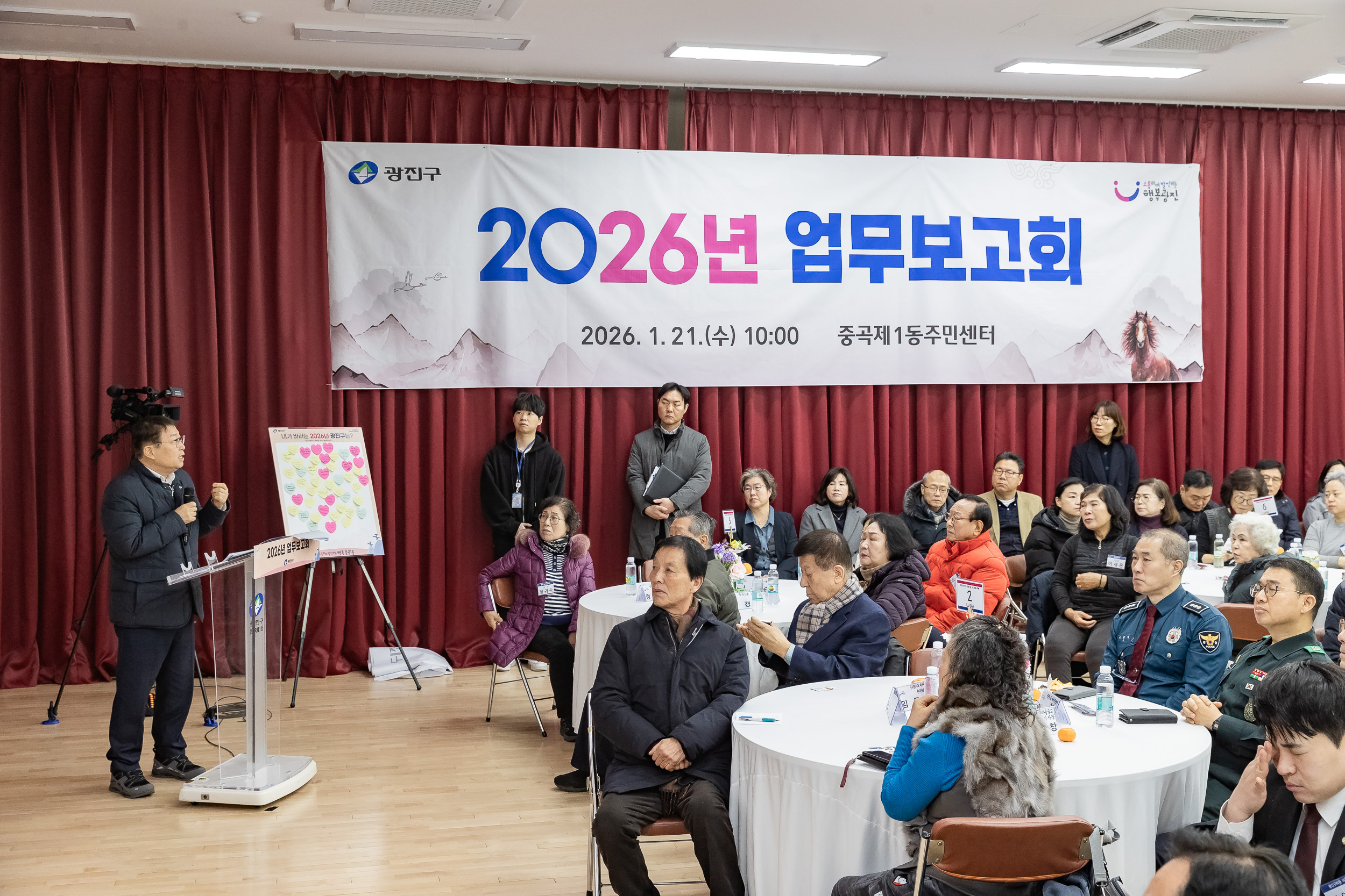20260121-2026년 업무보고회(중곡1동 주민센터) 20260121-6344_L_174853.jpg