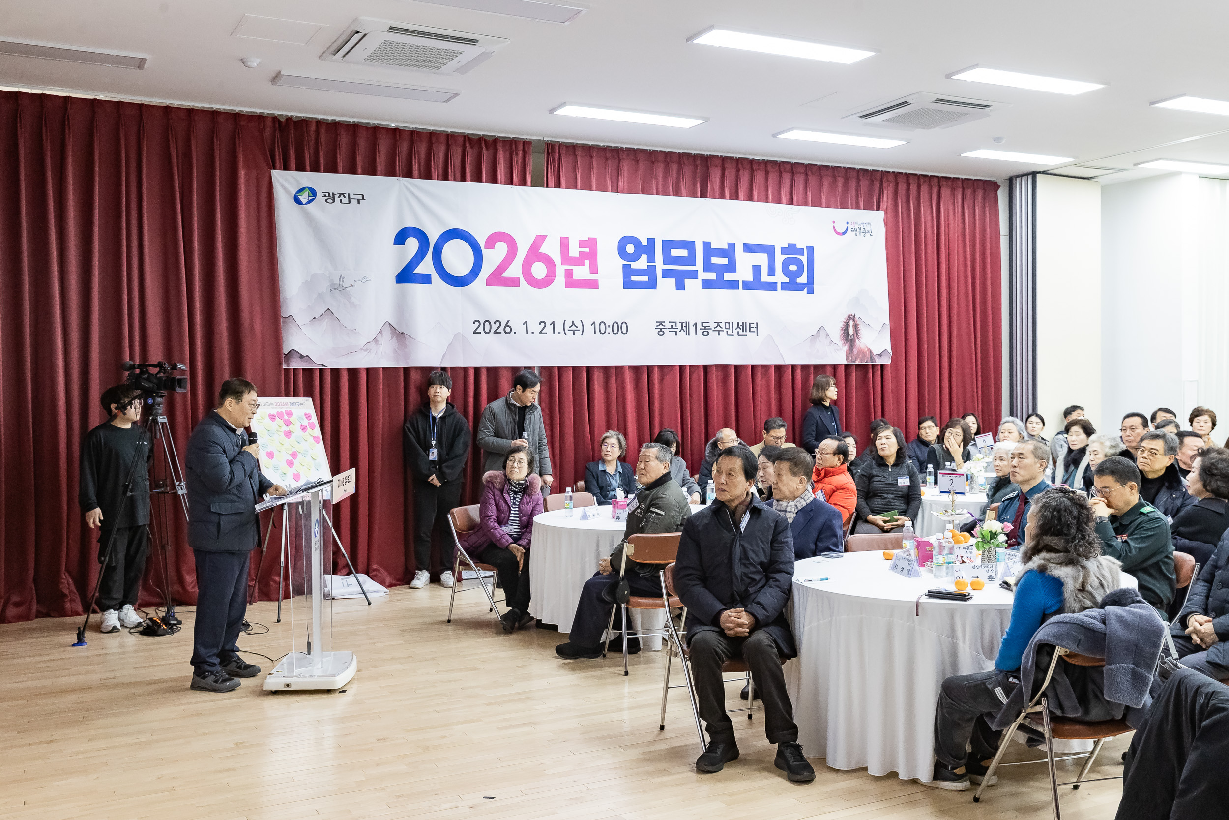 20260121-2026년 업무보고회(중곡1동 주민센터) 20260121-6368_L_174853.jpg