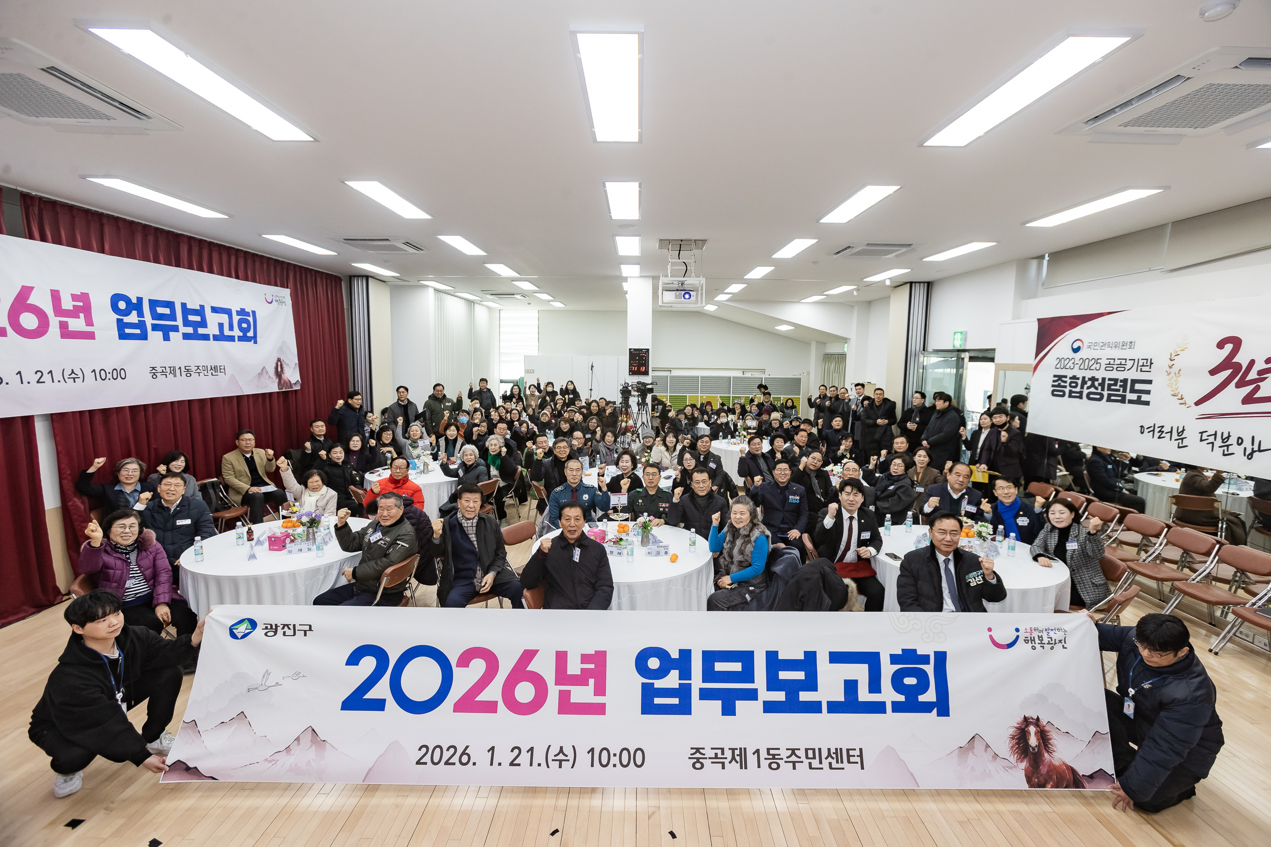 20260121-2026년 업무보고회(중곡1동 주민센터) 20260121-6444_L_174854.jpg