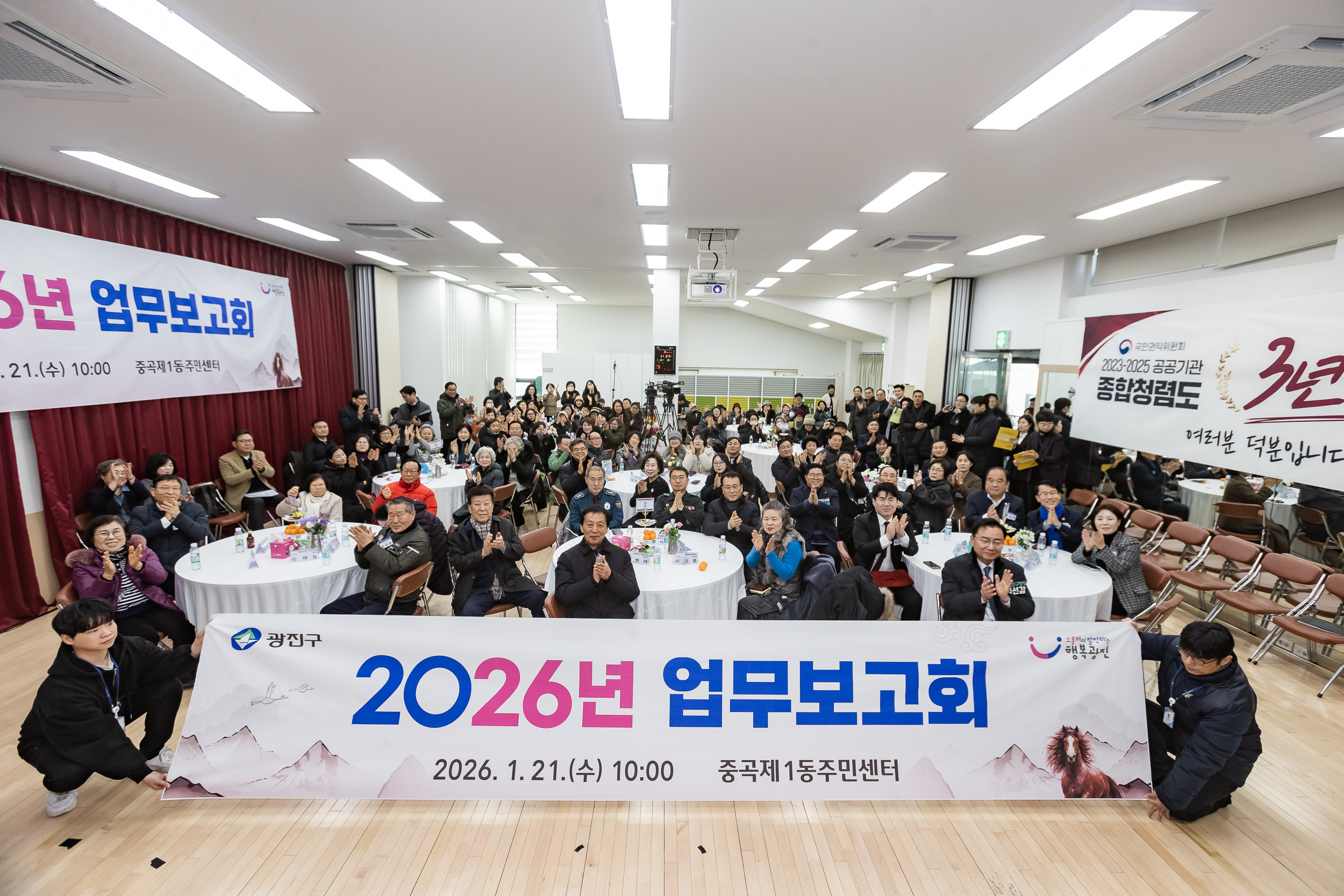 20260121-2026년 업무보고회(중곡1동 주민센터) 20260121-6451_L_174854.jpg