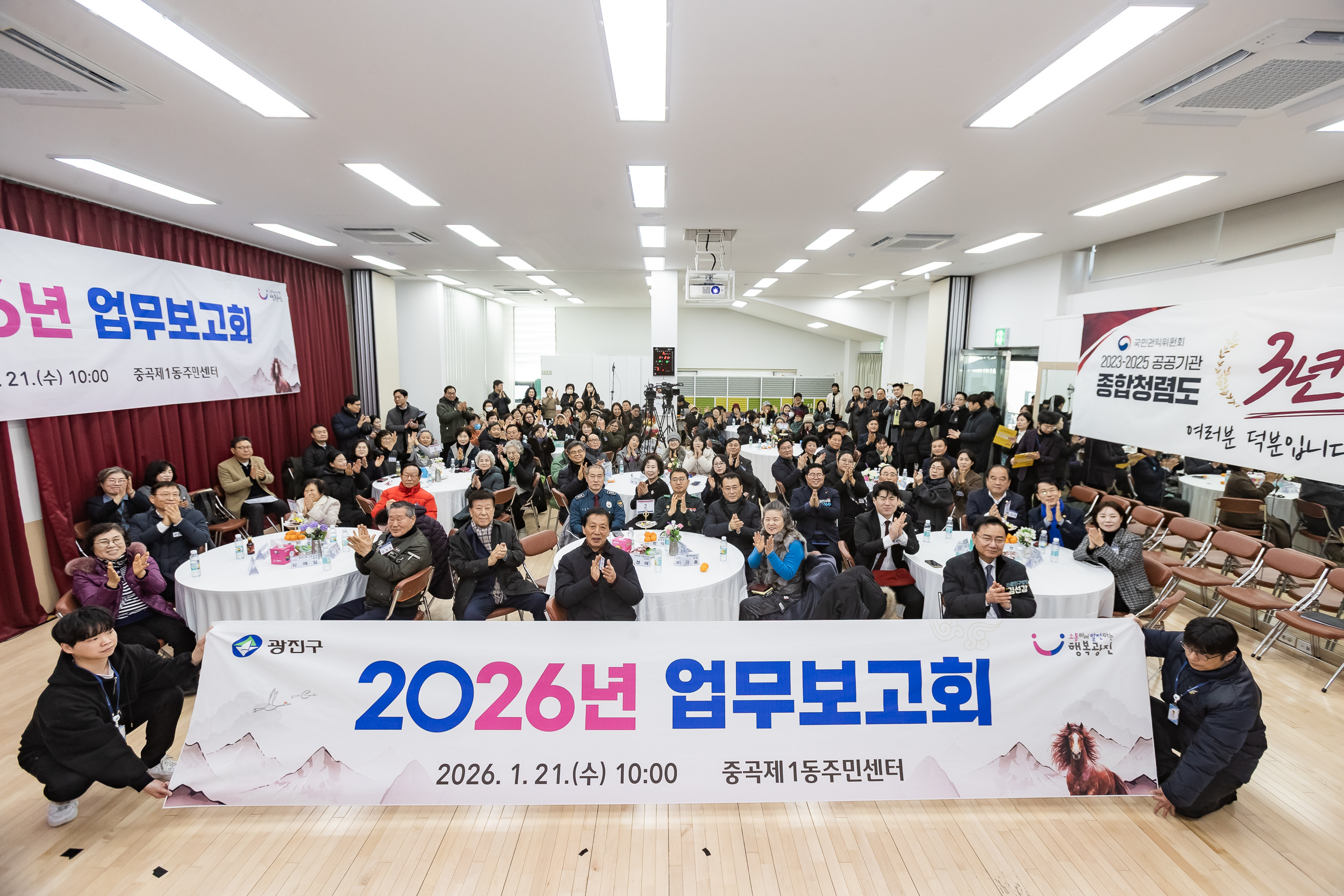 20260121-2026년 업무보고회(중곡1동 주민센터) 20260121-6458_L_174854.jpg