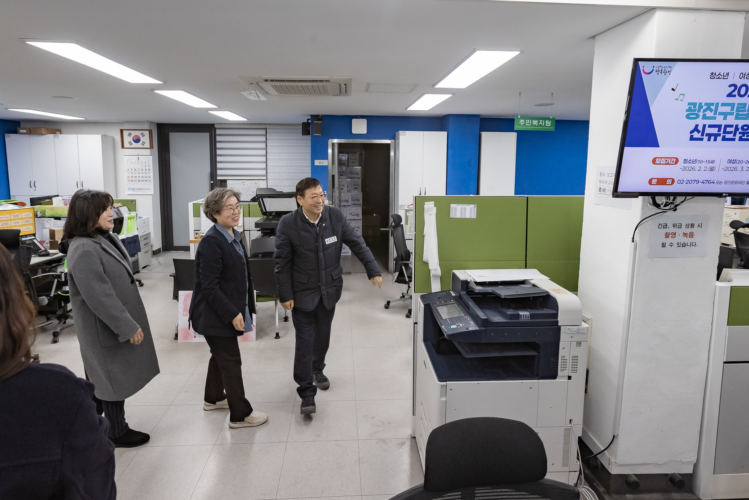 20260121-2026년 업무보고회(중곡1동 주민센터) 20260121-6460_L_174854.jpg