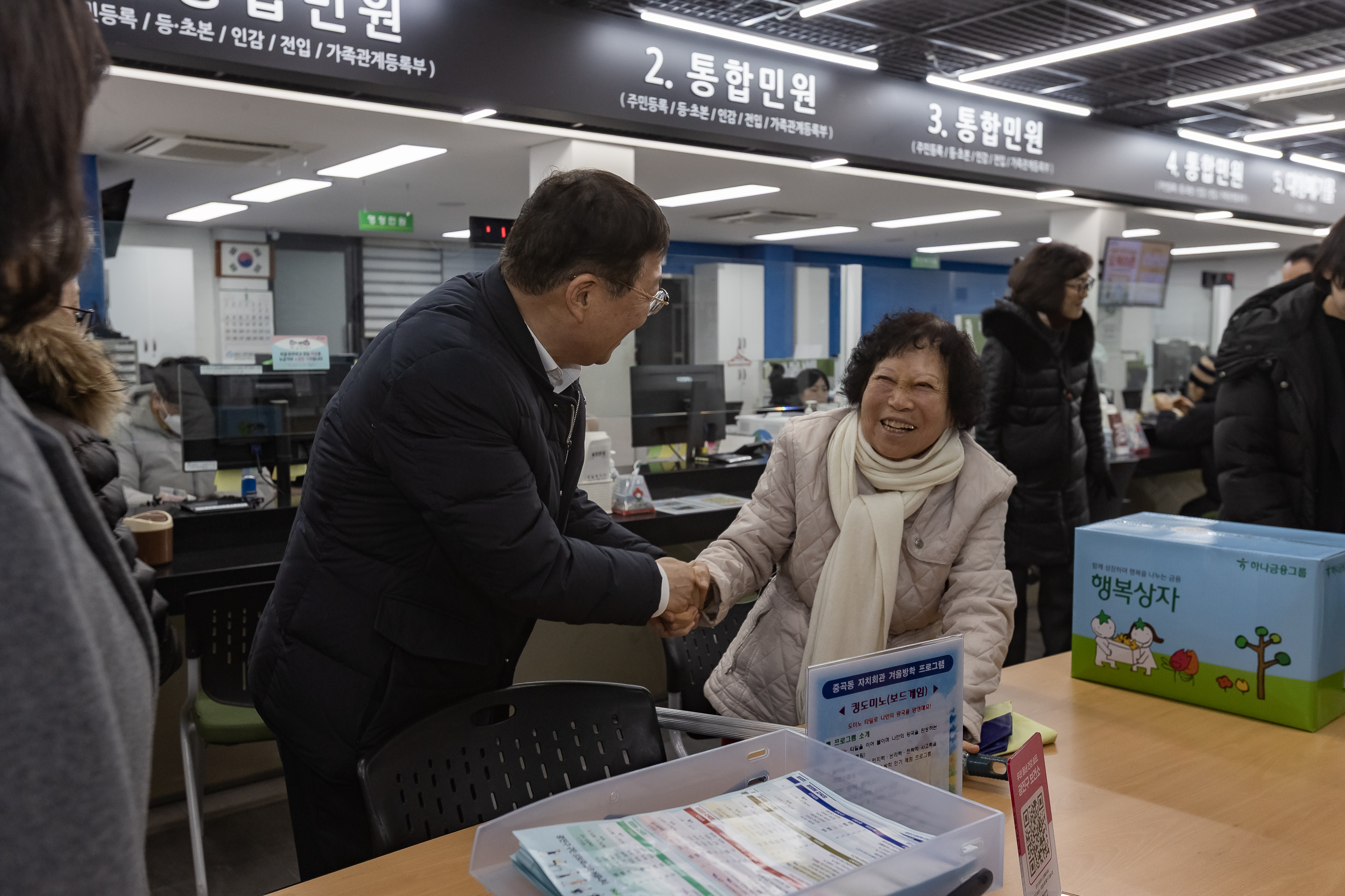 20260121-2026년 업무보고회(중곡1동 주민센터) 20260121-6484_L_174854.jpg