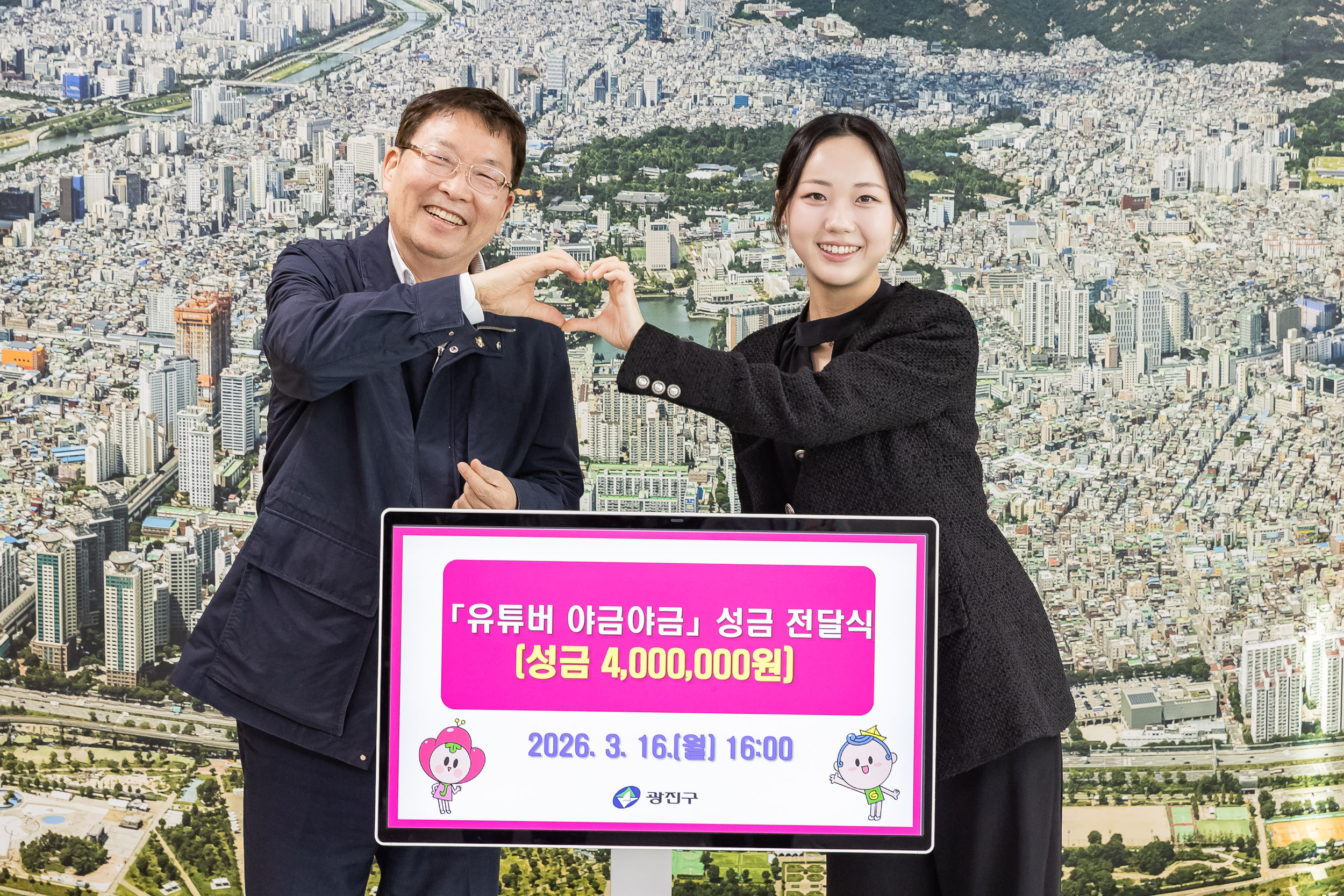 20260316-유튜버 야금야금 성금 전달식 20260316-43533_L_171451.jpg