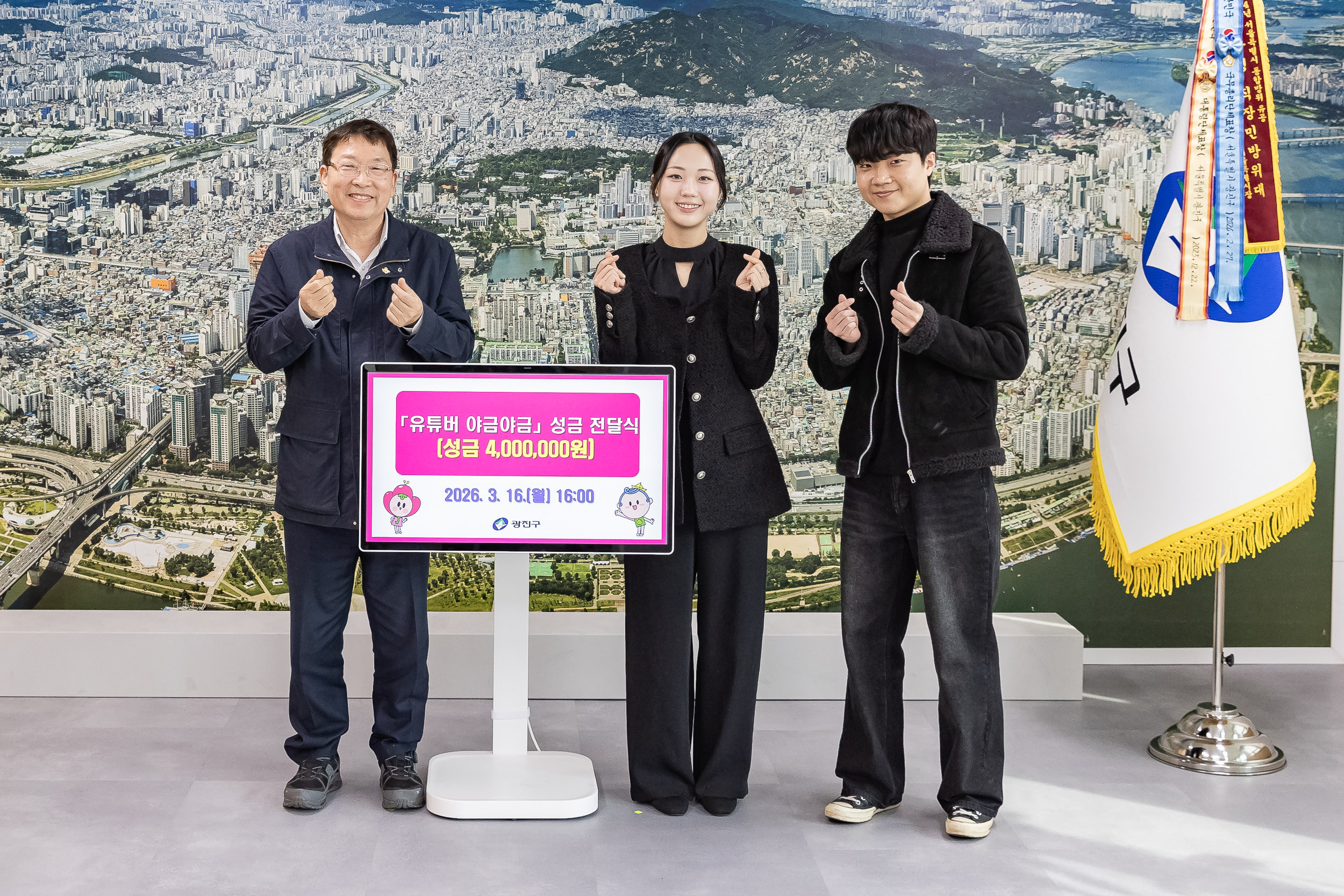 20260316-유튜버 야금야금 성금 전달식 20260316-43544_L_171451.jpg