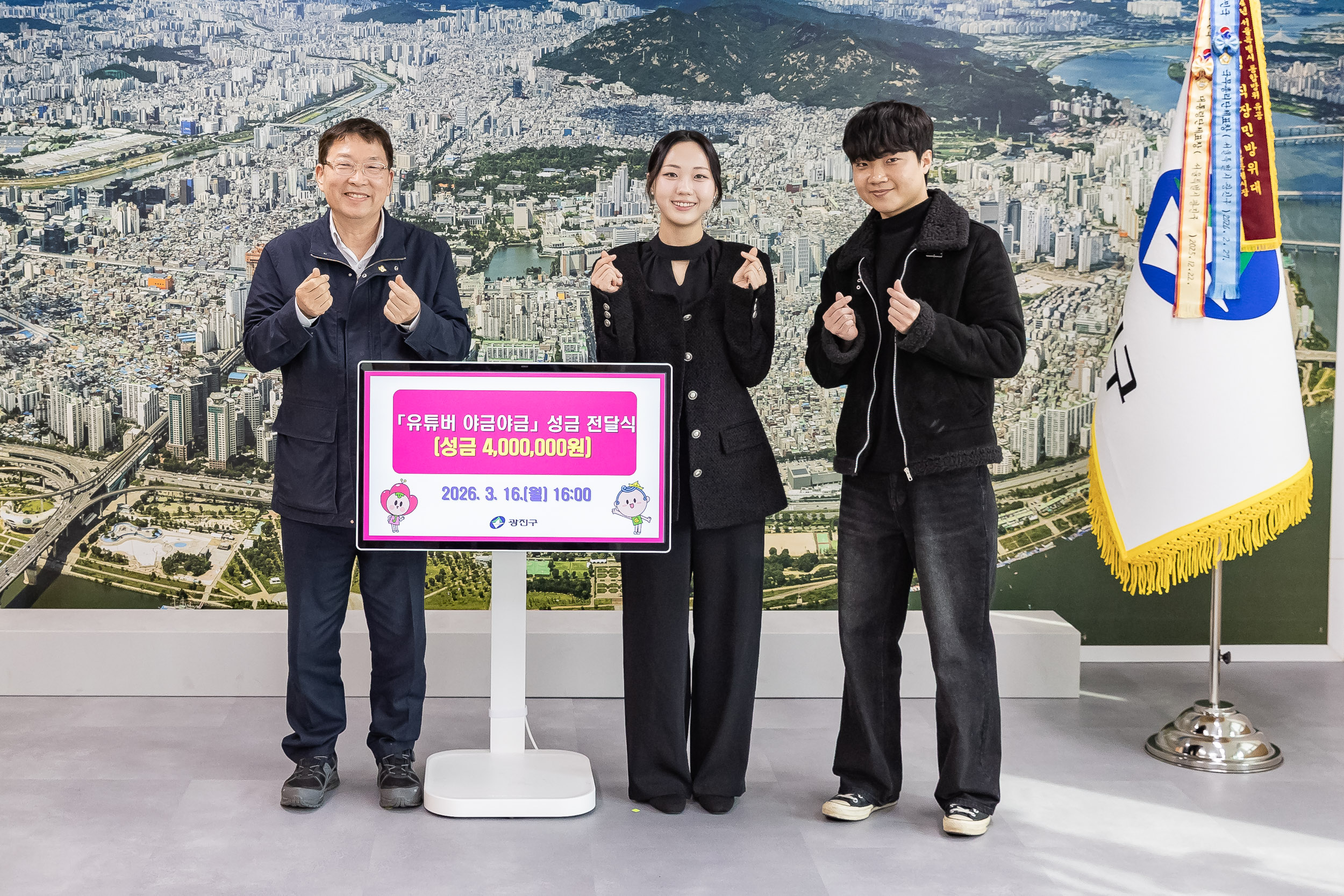 20260316-유튜버 야금야금 성금 전달식 20260316-43545_L_171451.jpg